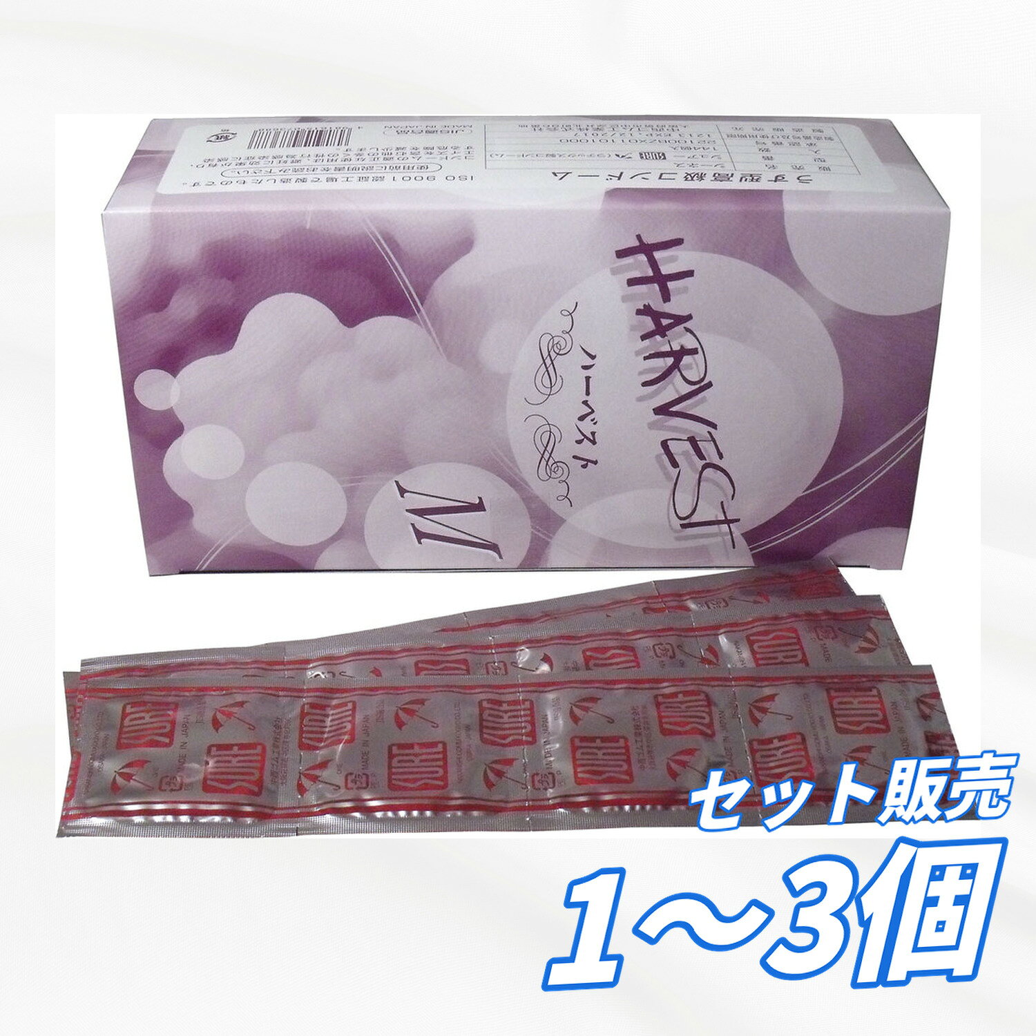 コンドーム 業務用  業務用コンドーム ハーベスト シュアー Mサイズ 144個入 スキン 避妊具 男性用 個包装 中身がわからない梱包 大容量 まとめ買い 業務用にも ロングセラー 定番