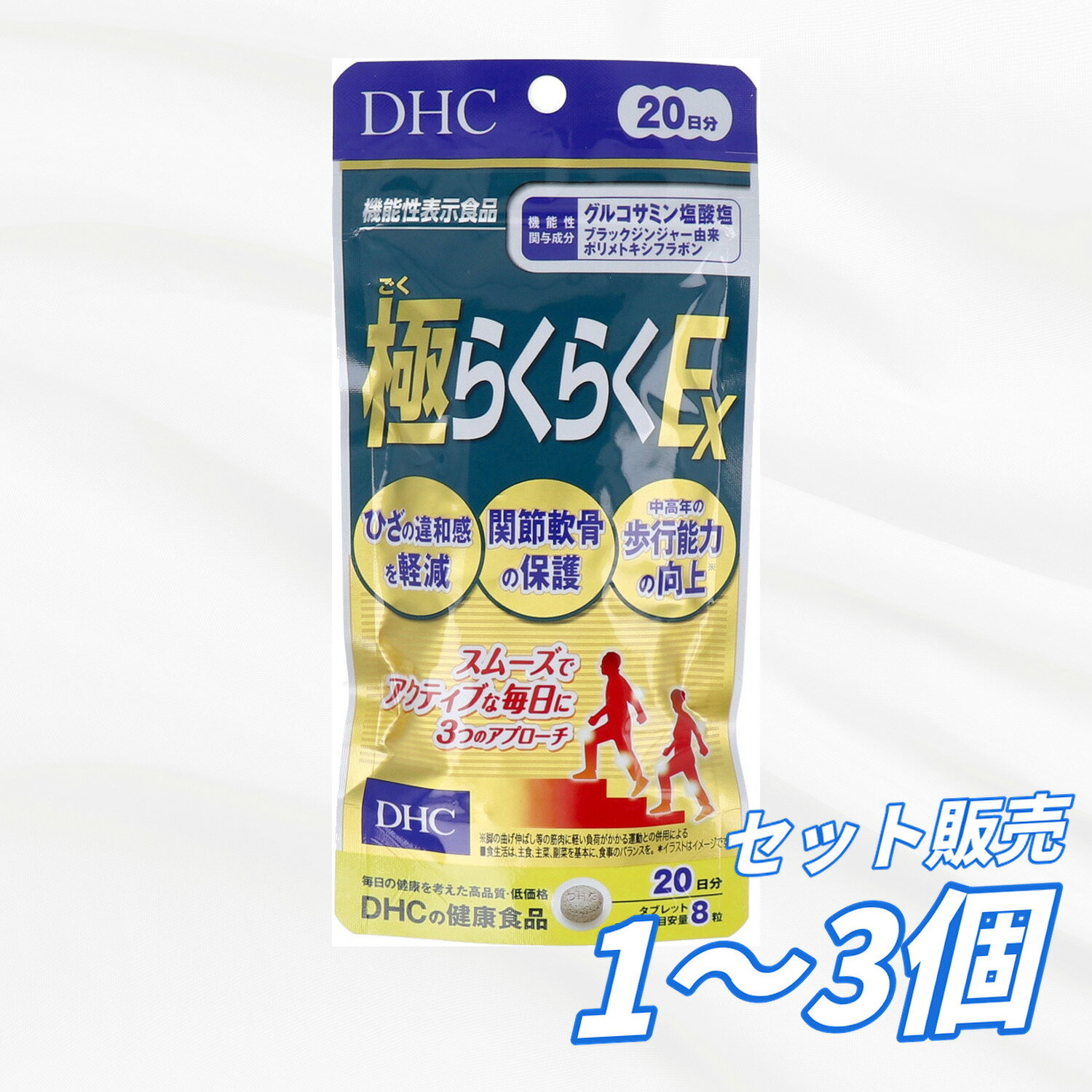 Rakuten - DHC 極らくらくEX 20日分 160粒入 機能性表示食品 関節軟骨保護 サポート ひざの違和感軽減 中高年の歩行能力向上 スムーズな動き応援 アクティブな毎日へ 健康補助食品 栄養補給 送料無料 まとめ買い 業務用にも