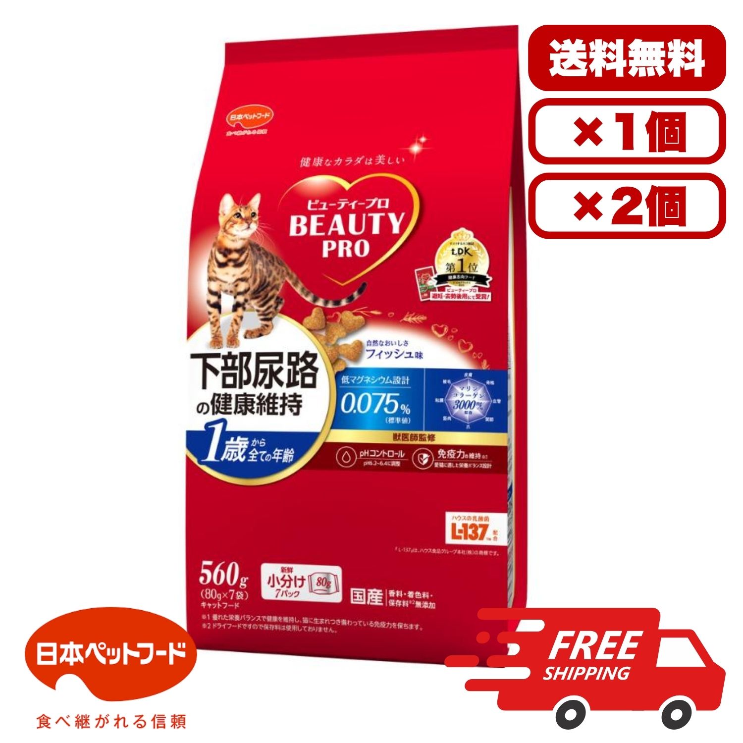 日本ペットフード ビューティープロ キャット 下部尿路の健康維持 1歳から フィッシュ味…