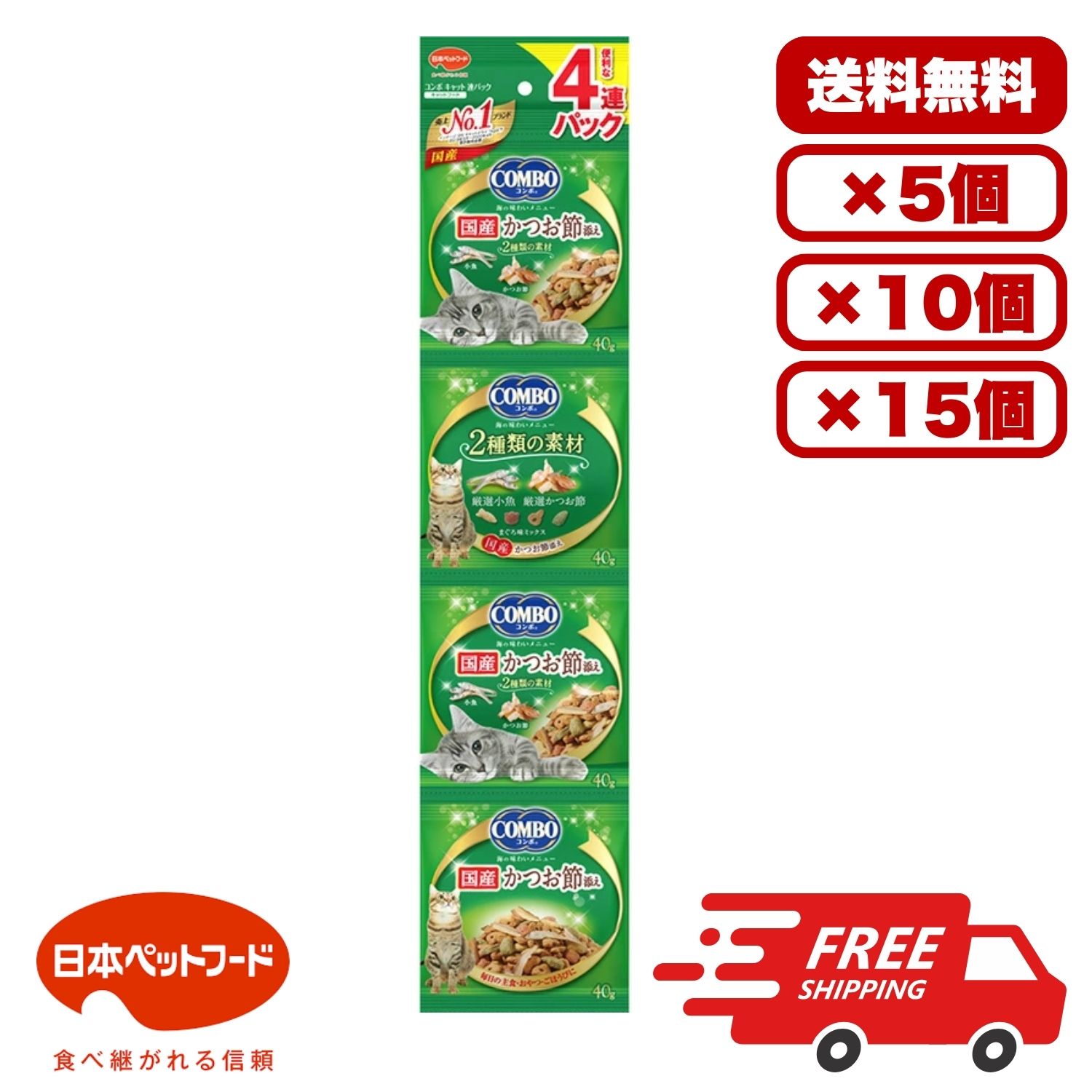 Rakuten - 日本ペットフード コンボ キャット 連パック 海の味わいメニュー かつお節添え 猫用 ドライフード 総合栄養食 160g 40g×4連 食べきりサイズ 成猫向け 日常食 室内飼い用 送料無料 多頭飼い まとめ買い 業務用 ペット用品 家庭用