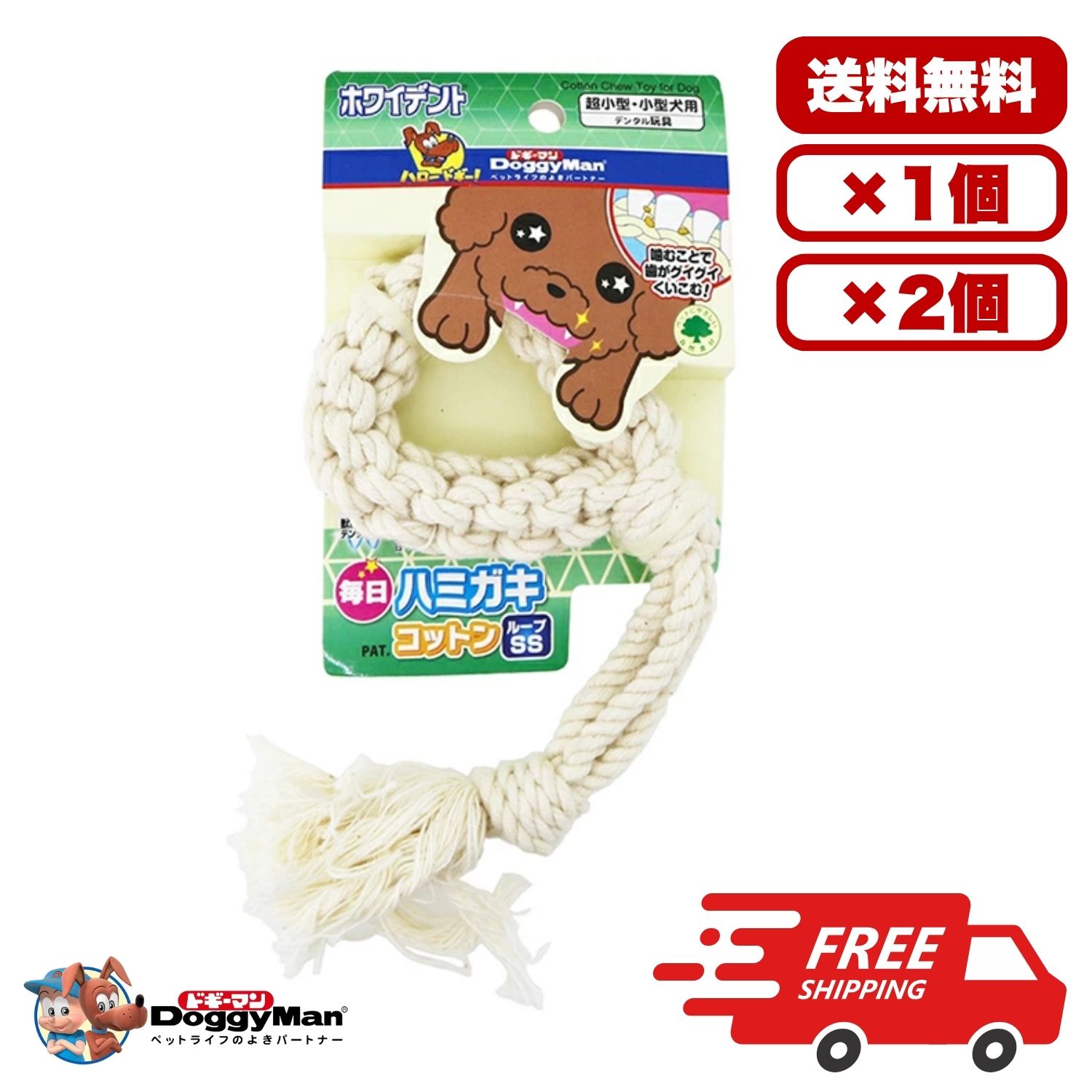 ドギーマンハヤシ 毎日ハミガキコットン ループ SS 犬用 超小型犬 小型犬向け コットン製 ロープおもち..