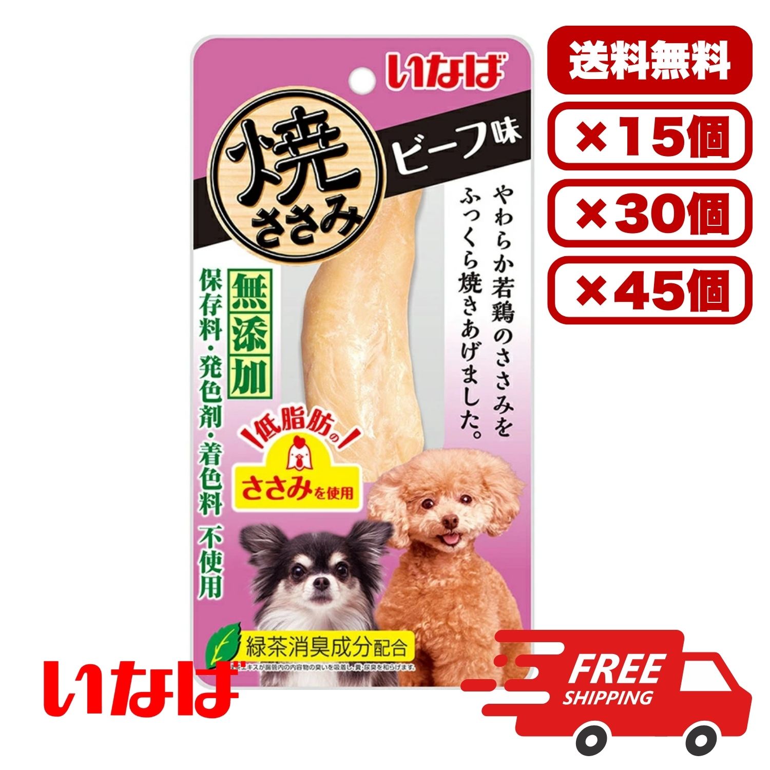 Rakuten - いなばペットフード 焼ささみ R-40 犬用 おやつ 1本 スティックタイプ ビーフ味 ごほうび 日常ケア 送料無料 多頭飼い まとめ買い 業務用 ペット用品 家庭用