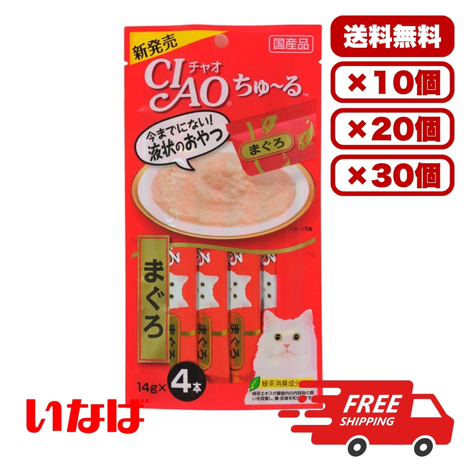 ・一度食べたらやみつき！猫ちゃんの好きなを素材を液状にしたおやつです。 ・ちゅ～っと出して、なめるだけで簡単に栄養補給。 ・食べきりやすい14g×4本。 ・緑茶消臭成分配合！緑茶エキスが腸管内の内容物の臭いを吸着し、糞尿臭を和らげます。 商品管理番号 4901133716577 生産地 日本 サイズ パッケージサイズ：W110×H210×D20mm/重量70g 素材 まぐろ、まぐろエキス、タンパク加水分解物、糖類(オリゴ糖等)、植物性油脂、増粘安定剤(加工でん粉、増粘多糖類)、ミネラル類(Na、P、Cl)、調味料(アミノ酸)、ビタミンE、緑茶エキス、紅麹色素 粗たん白質7.0％以上、粗脂肪0.2％以上、粗繊維0.1％以下、粗灰分1.5％以下、水分91.0％以下 ＜エネルギー＞ 約7kcal/本 内容量 14g×4本 賞味期限 24ヶ月 メーカー名 いなばペットフード 株式会社 【広告文責】レイズ株式会社 〒640-8414 和歌山県和歌山市島橋西ノ丁6-17とろり食べやすい液状おやつ！