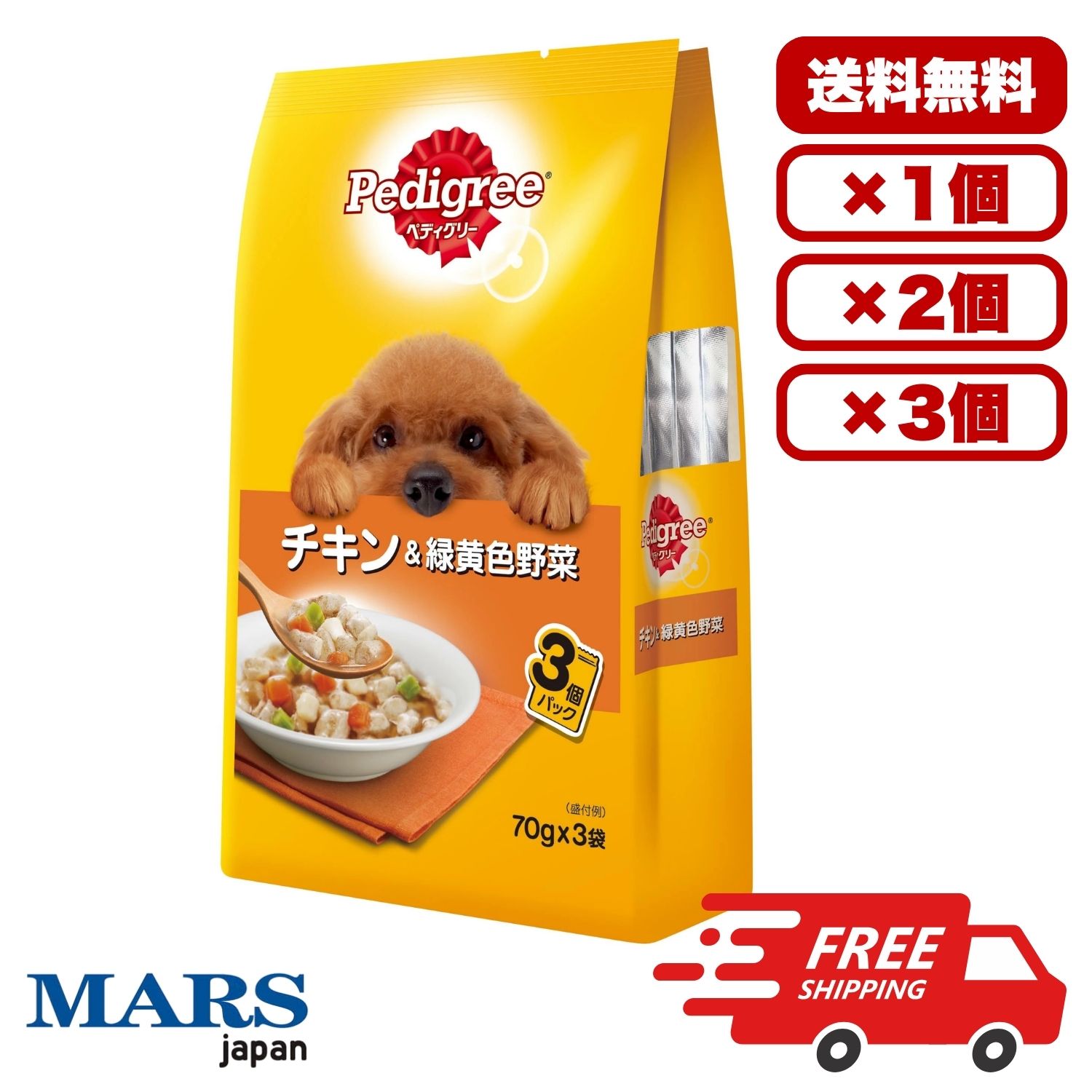 マース ペディグリー 成犬用 ビーフ＆緑黄色野菜 70g×3袋