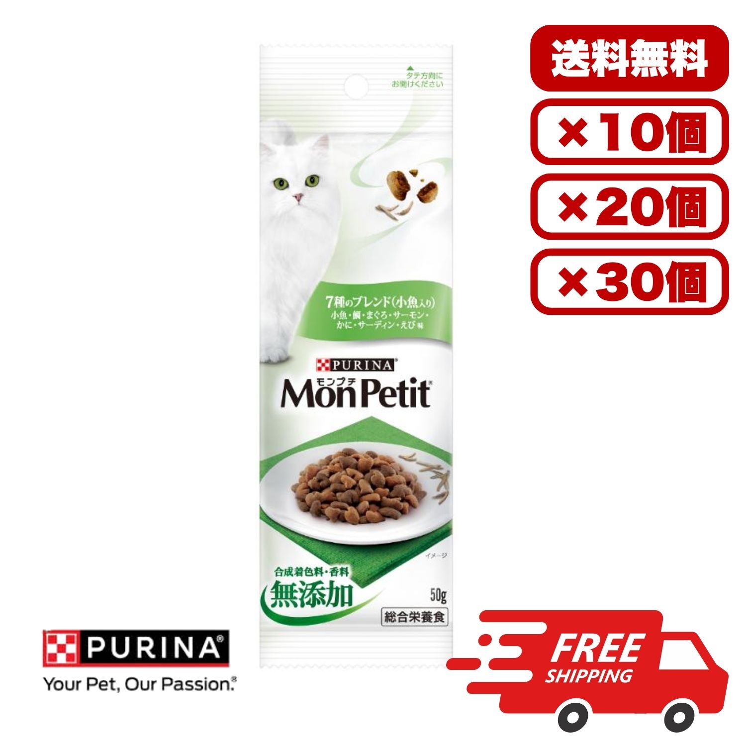 Rakuten - ネスレ モンプチ プチパック 7種のブレンド 小魚入り 猫用 キャットフード 50g ドライタイプ 食べきりサイズ 日常ケア 送料無料 多頭飼い まとめ買い 業務用 ペット用品 家庭用