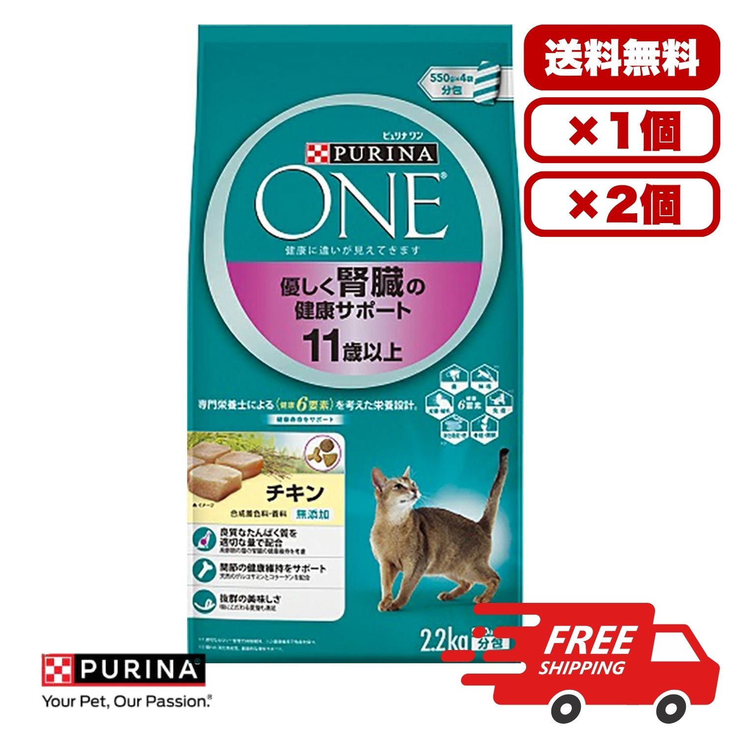 Rakuten - ネスレ ピュリナワン キャット 1歳までの子ねこ用 妊娠 授乳期の母猫用 チキン 猫用 キャットフード 800g ドライタイプ 子猫用 日常ケア 送料無料 多頭飼い まとめ買い 業務用 ペット用品 家庭用
