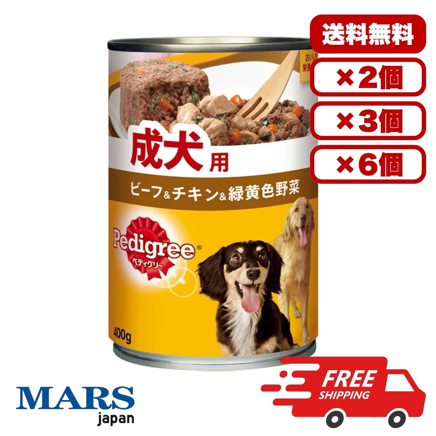 Rakuten - マース ペディグリー 成犬用 ビーフ＆チキン＆緑黄色野菜 犬用 400g ウェットフード 缶タイプ 総合栄養食 日常食 送料無料 多頭飼い まとめ買い 業務用 ペット用品 家庭用