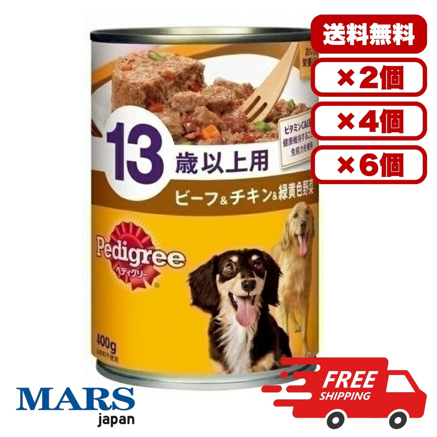 Rakuten - マース ペディグリー 13歳以上用 ビーフ＆チキン＆緑黄色野菜 犬用 400g ウェットフード 缶タイプ 総合栄養食 高齢期ケア 日常食 送料無料 多頭飼い まとめ買い 業務用 ペット用品 家庭用