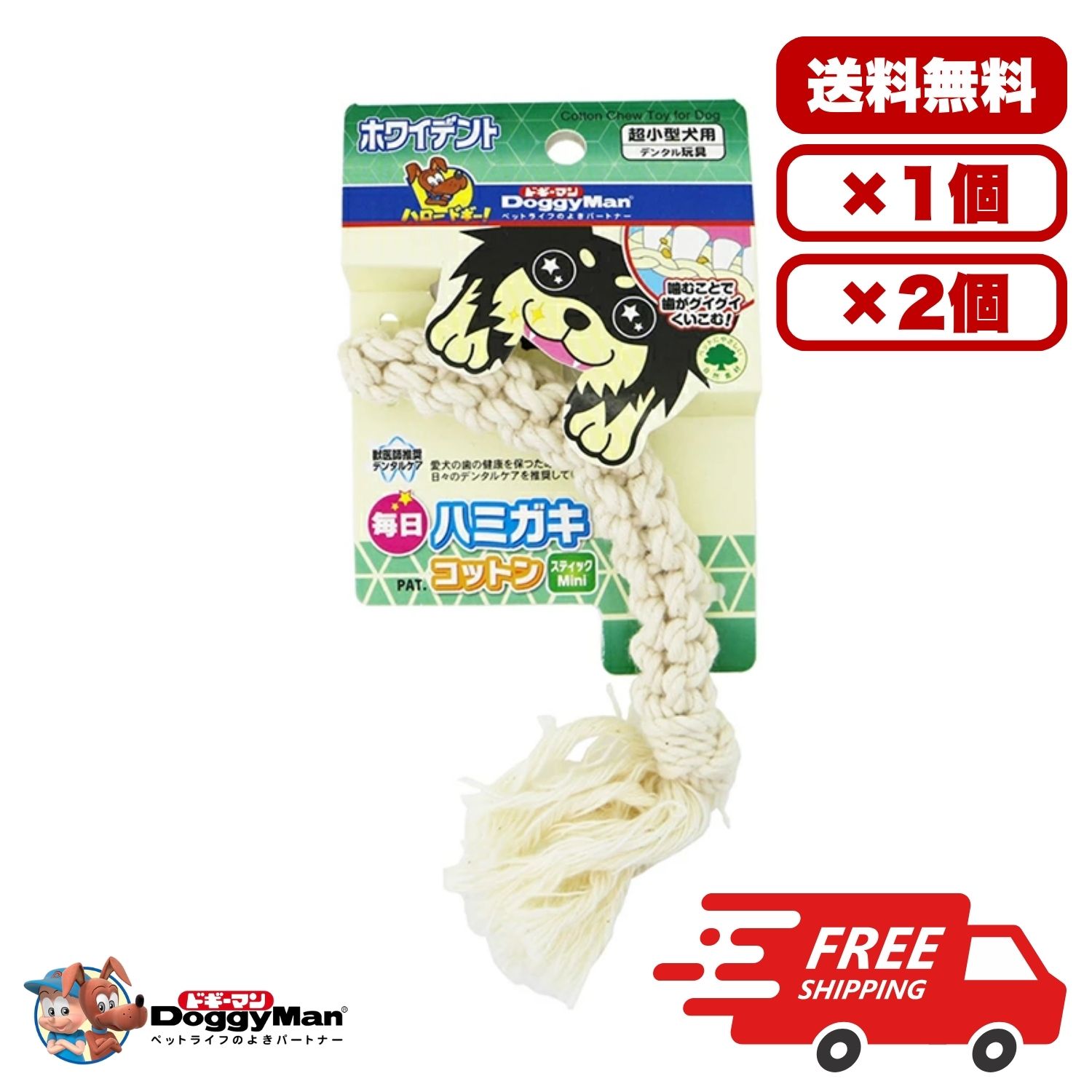 Tooth Care - ドギーマンハヤシ 毎日ハミガキコットン スティック Mini 犬用 超小型犬向け コットン製 ロープおもちゃ スティック型 遊び用 送料無料 多頭飼い まとめ買い 業務用 ペット用品 家庭用
