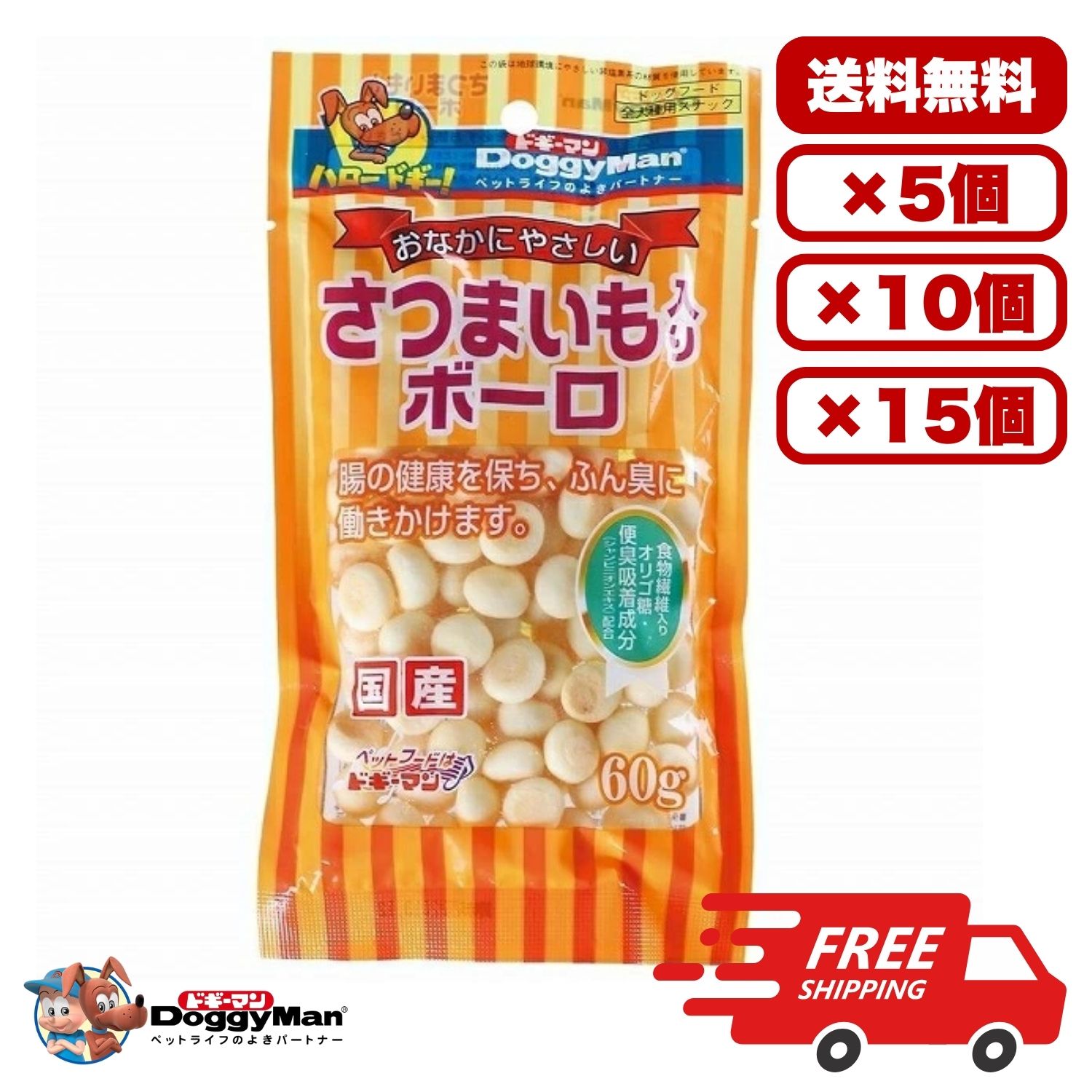 ドギーマンハヤシ さつまいも入ボーロ 犬用 60g ボーロタイプ ビスケット系 さつま...