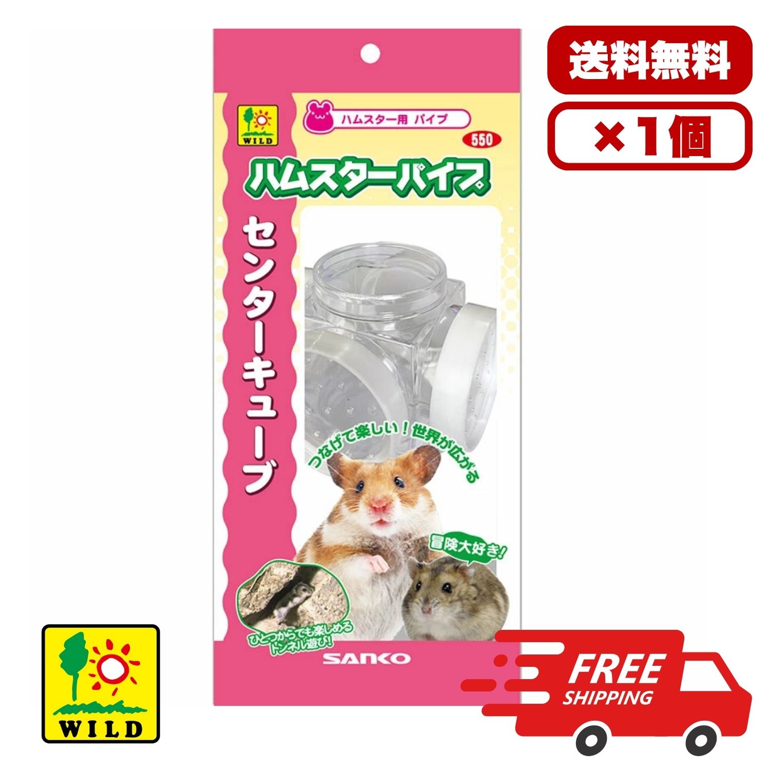 Squirrel - 三晃商会 センターキューブ ハムスター用 ケージ用品 連結パーツ ドワーフ ゴールデン対応 パイプ遊具 日常管理 送料無料 多頭飼い まとめ買い 業務用 ペット用品 家庭用