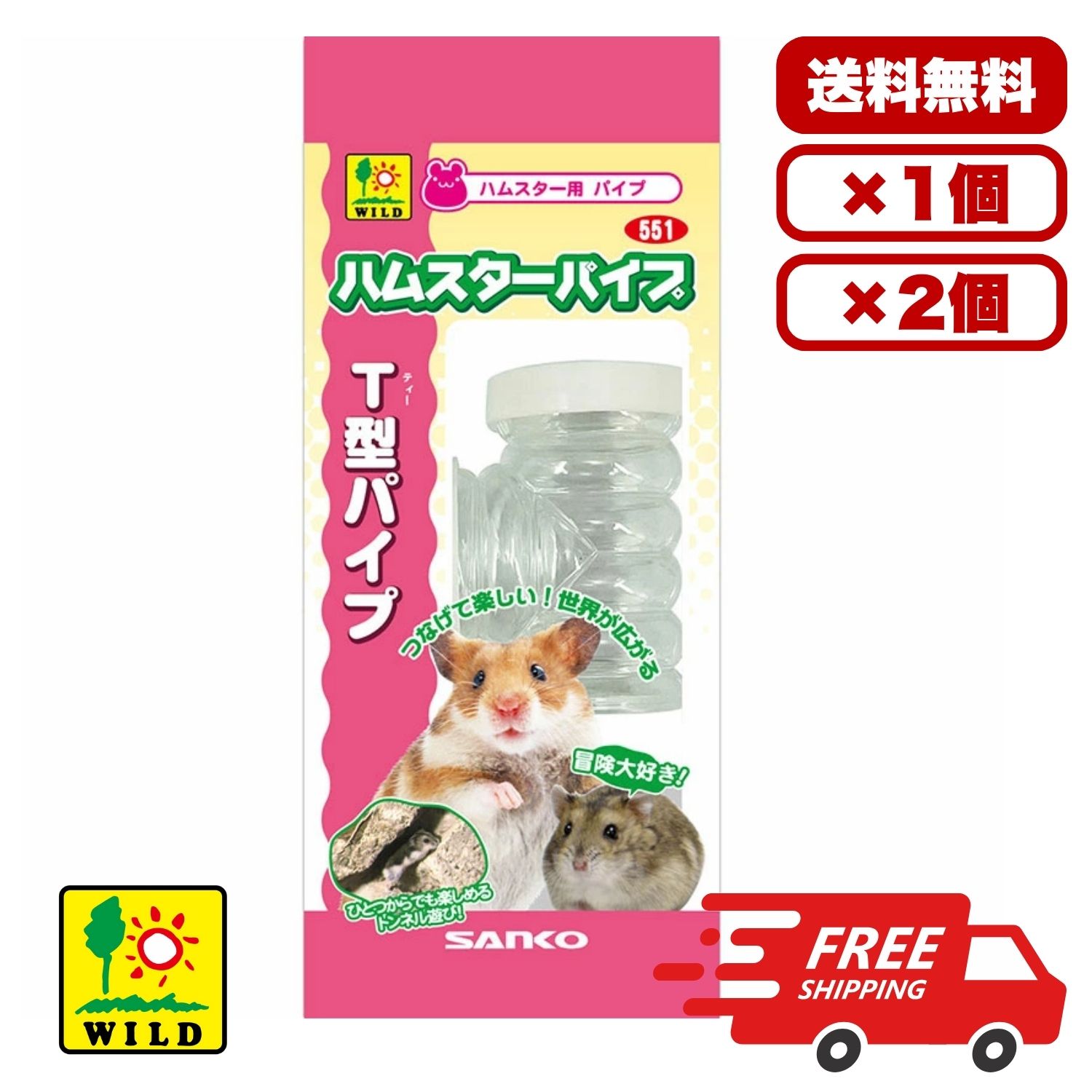 Supplies - 三晃商会 T型パイプ ハムスター用 ケージ用品 連結パーツ T字型 ドワーフ ゴールデン対応 パイプ遊具 日常管理 送料無料 多頭飼い まとめ買い 業務用 ペット用品 家庭用