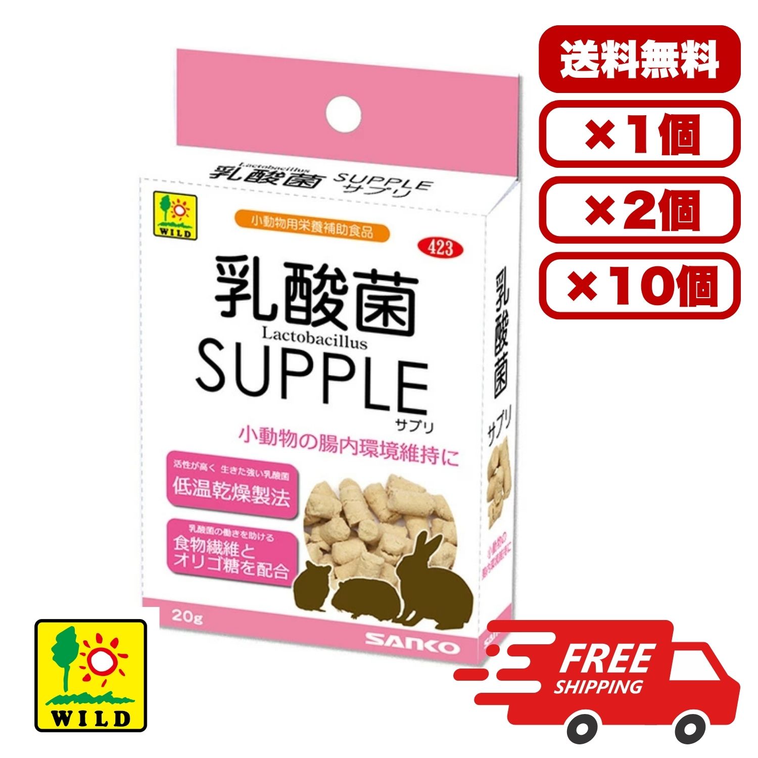 Rakuten - 三晃商会 乳酸菌 サプリ 小動物用 20g タブレットタイプ うさぎ ハムスター モルモット対応 栄養補助 日常ケア 送料無料 多頭飼い まとめ買い 業務用 ペット用品 家庭用