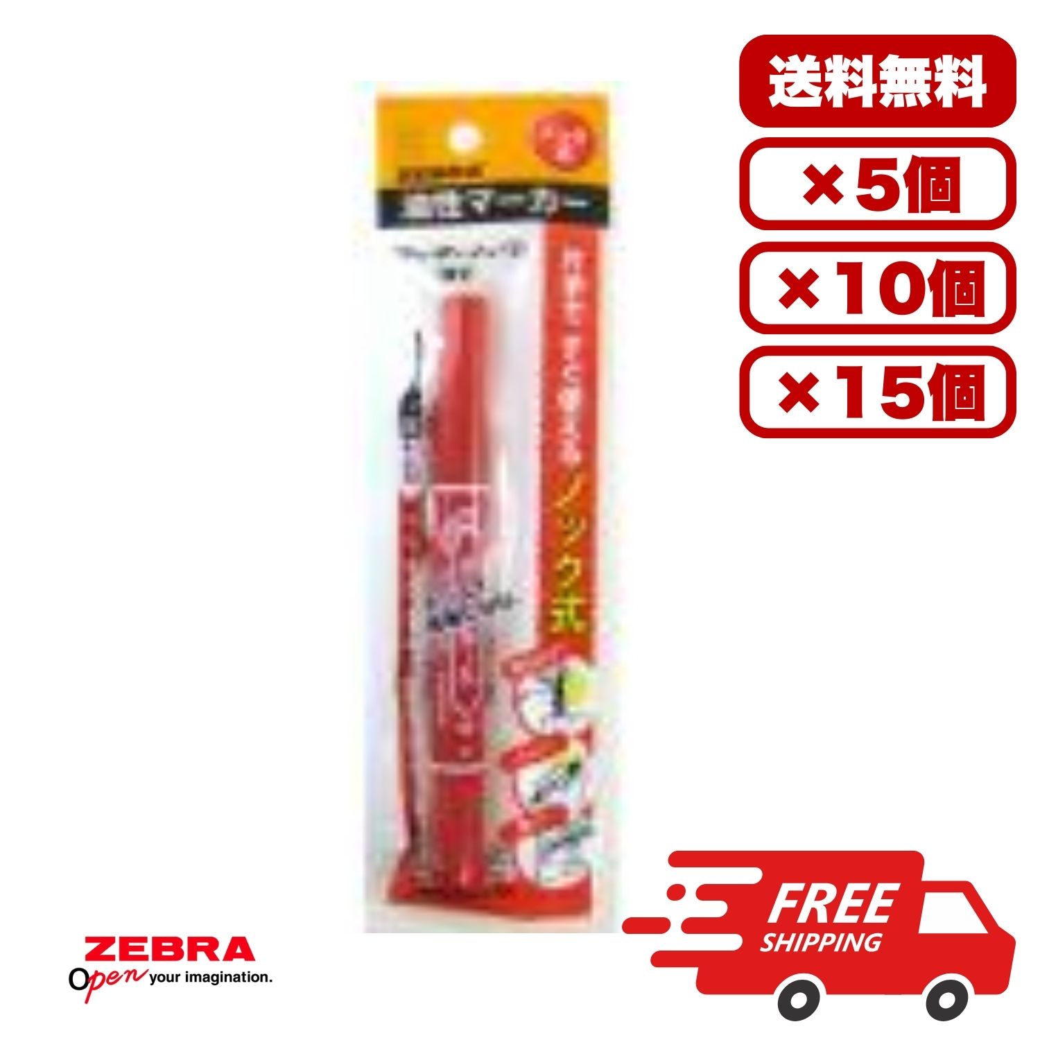 Rakuten - 【5個・10個・15個セット】 ゼブラ マッキーノック 赤 細字 P-YYSS6-R 油性マーカー 1.0?1.3mm ノック式 速乾 耐水 紙 布 ダンボール ガラス プラスチック 金属 書き込み 事務用 オフィス 学校用 塾 備品 送料無料 まとめ買い 業務用