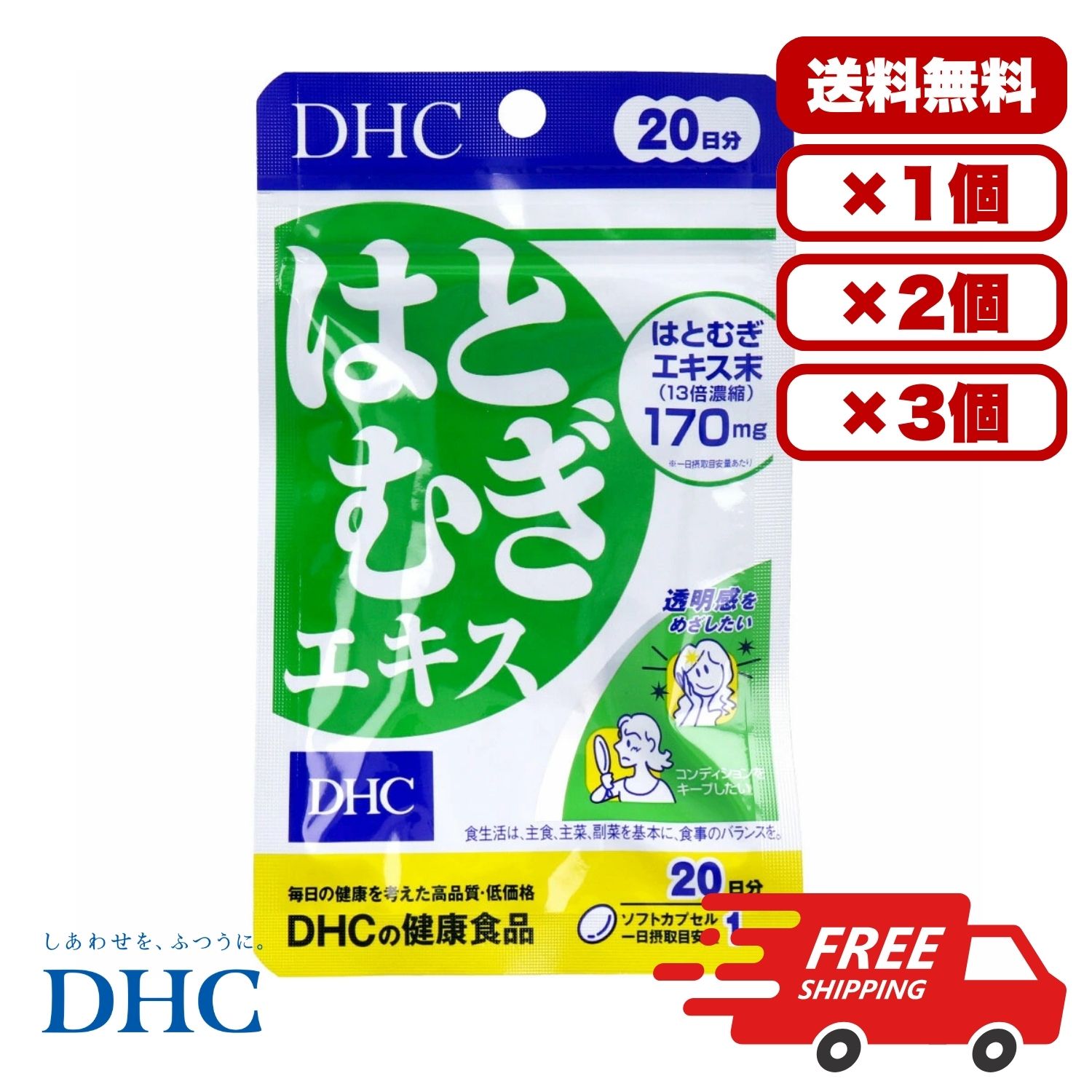 Rakuten - サプリメント DHC はとむぎエキス 20日分 20粒入 13倍濃縮ヨクイニン配合 ビタミンEプラス 美容サポート くすみ対策 肌のキメ なめらか透明感 健康維持 栄養補助食品 送料無料 まとめ買い 業務用にも