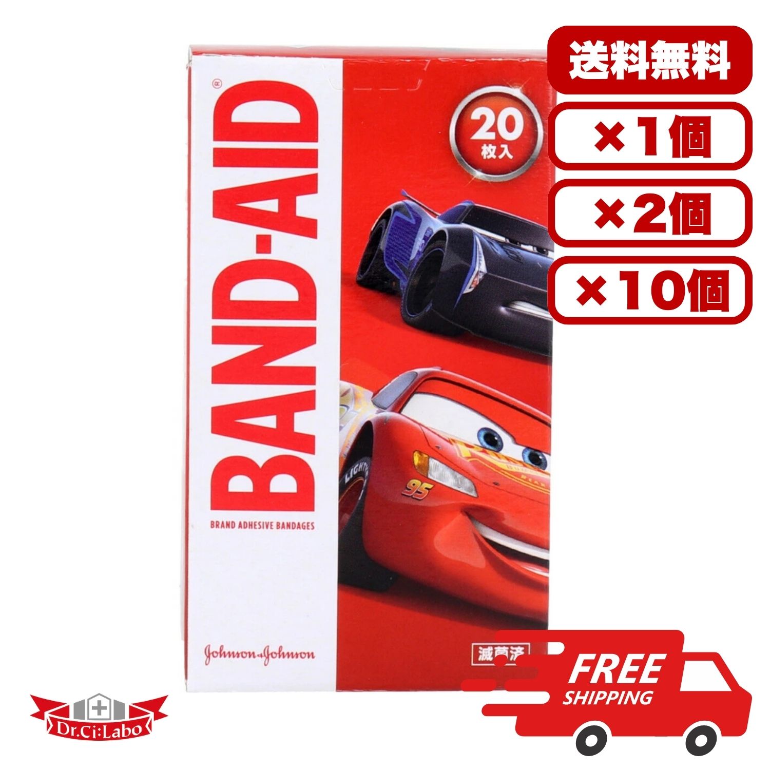 Rakuten - 絆創膏 バンドエイド カーズ 20枚入 子ども用 スモールサイズ キャラクター絵柄10種入り 防水テープ採用 空気と水蒸気は通す 伸縮素材 キズ口につきにくい 滅菌済 送料無料 まとめ買い 業務用にも
