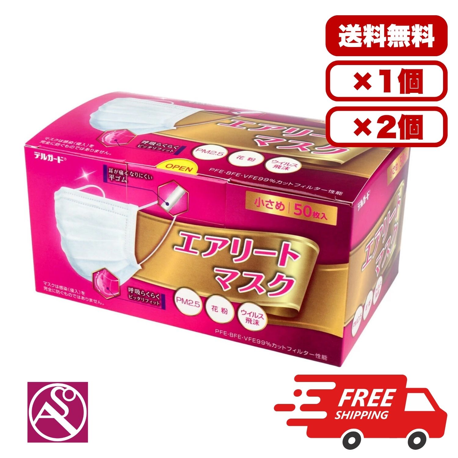 マスク デルガード エアリートマス�