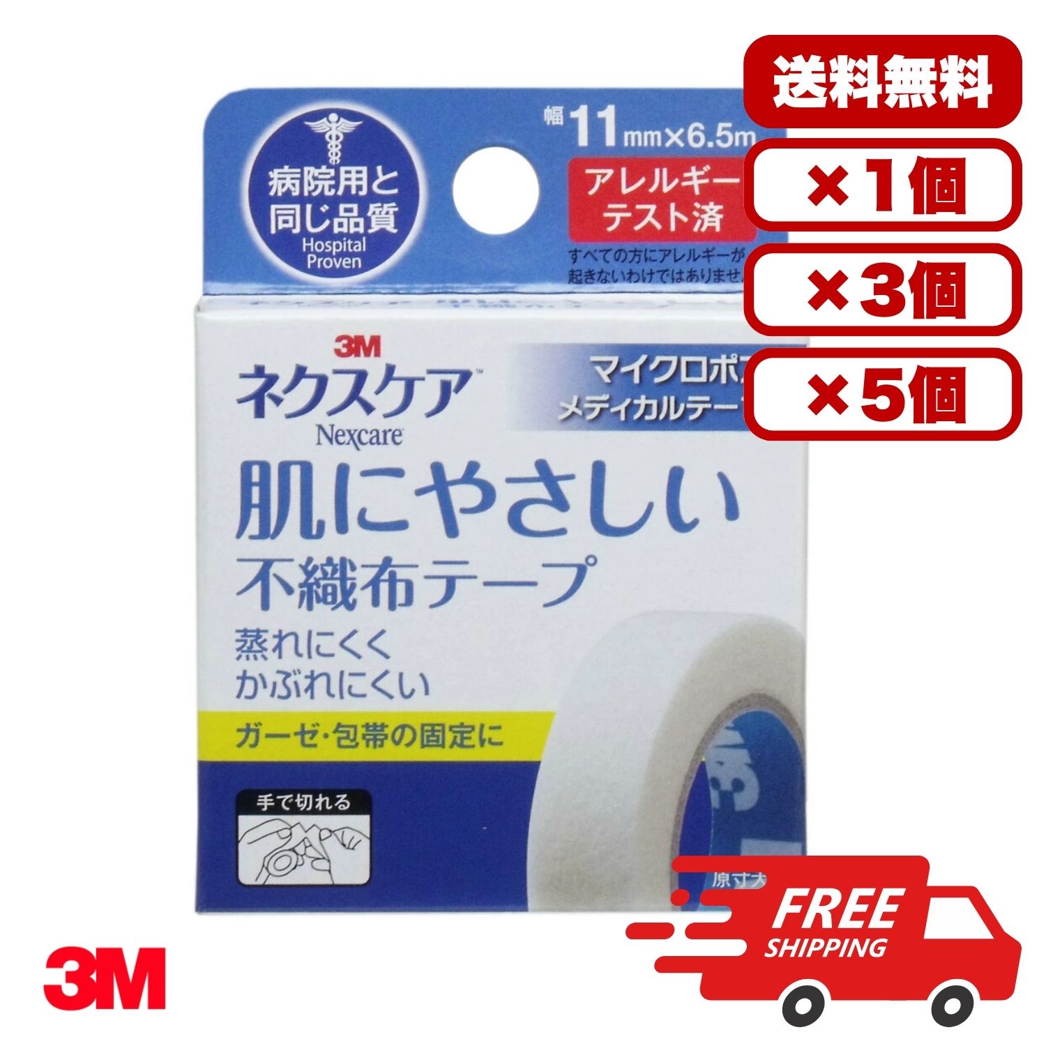 ●蒸れにくくかぶれにくい！ ●ガーゼ・包帯の固定に。 商品管理番号 4987580212732 生産地 中国 サイズ 個装サイズ：55X77X14mm 個装重量：約11g 内容量：幅11mmX長さ6.5m 製造国：中国 【発売元：スリーエムジャパン株式会社】 素材 【粘着強度】　　中 【基材】　　　　レーヨン 【粘着剤】　　　アクリル系 注意事項 【使用上の注意】 ・傷口や異常のある皮膚に直接貼らないでください。 ・粘着製品により、皮膚トラブルを起こしやすい方は、事前に医師又は薬剤師にご相談ください。 ・貼る前に、皮膚を清潔にし、よく乾かしてください。 ・テープや皮膚を引っぱらずに貼り、上からおさえてください。 ・固定力が必要な用途では、十分注意してお使いください。 ・本品の使用により、発疹、発赤、かゆみなどが生じた場合には、使用を中止し、医師又は薬剤師に相談してください。 ・はがすときは、皮膚を痛めないようテープを折り返し、皮膚が持ち上がらないように手で押さえながら、体毛の方向に逆らわずゆっくりはがしてください。 ・直射日光をさけ、湿気の少ない涼しい場所で保管してください。 ・小児の手の届かないところに保管してください。 ・使用後は、自治体の分別方法に従って廃棄してください。 メーカー スリーエムジャパン株式会社 【広告文責】レイズ株式会社 〒640-8414 和歌山県和歌山市島橋西ノ丁6-17 【管理医薬機器販売業届出情報】レイズ株式会社　 〒640-8414 和歌山県和歌山市島橋西ノ丁6-17病院用と同じ品質！ やわらかく通気性にすぐれた、かぶれにくいテープです。