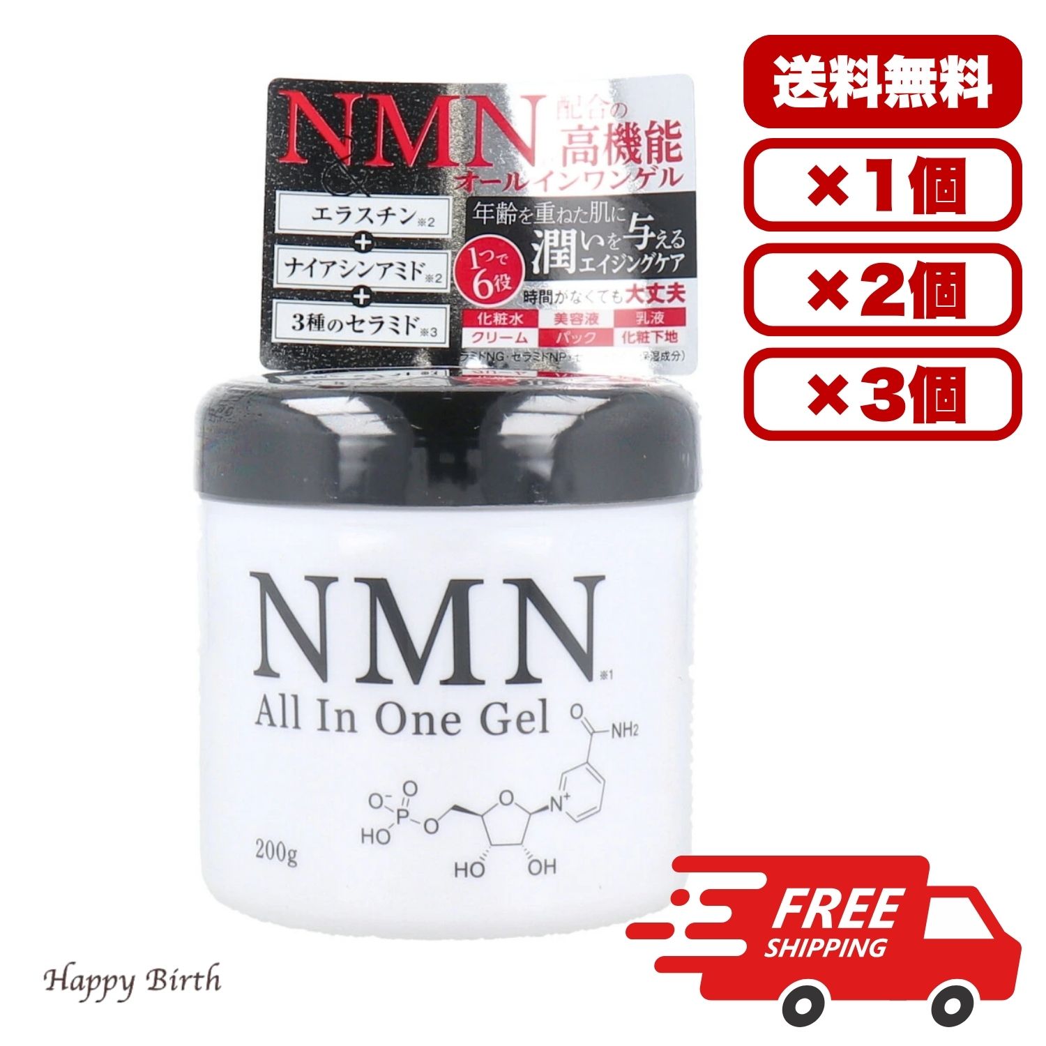【まとめ買い セット販売】NMN オールインワンゲル 200g