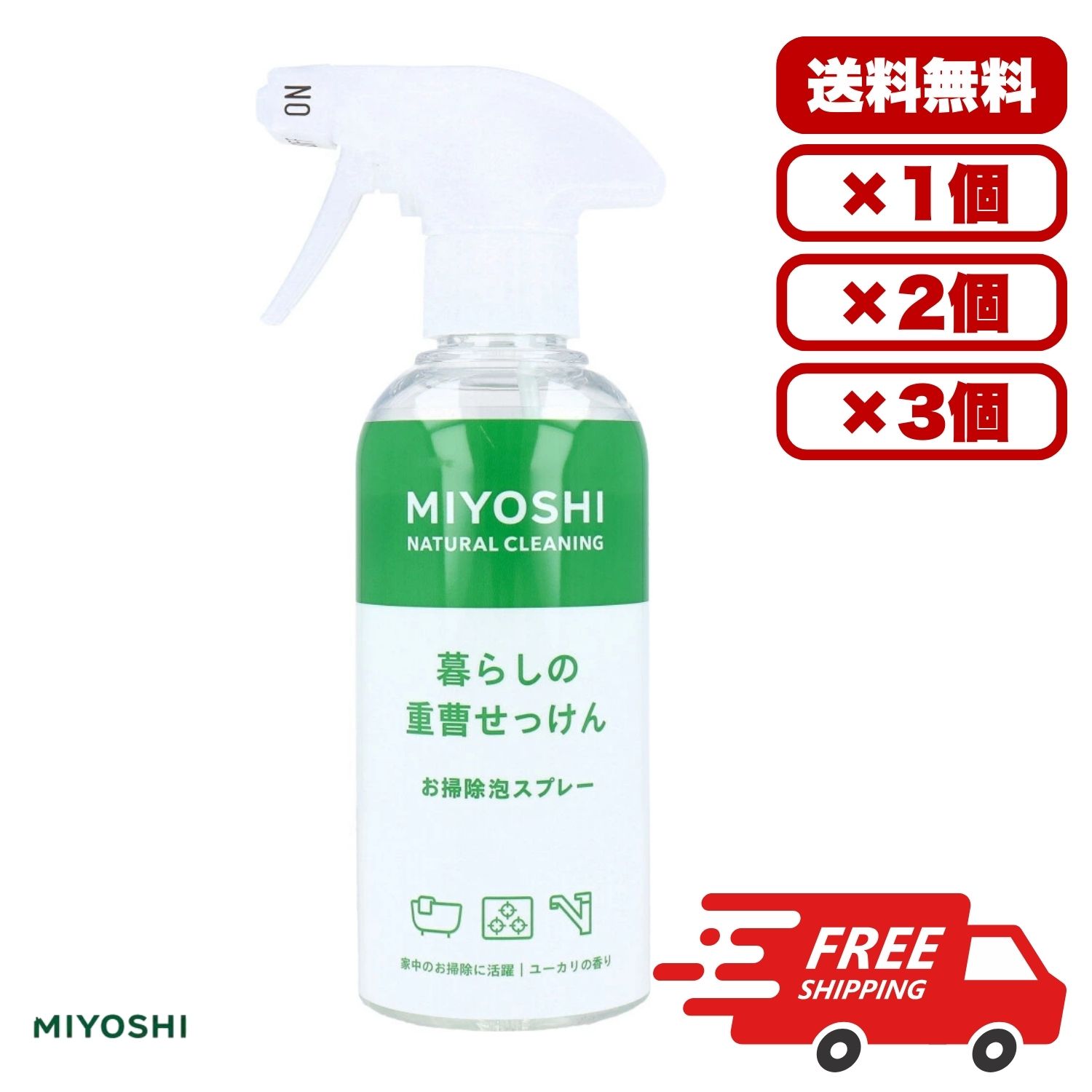 ●お風呂場やキッチンまわりの汚れを素早く手軽に洗浄。 ●毎日のお掃除に万能クリーナー。 ●ユーカリの香り。 商品管理番号 4537130101704 生産地 日本 サイズ 個装サイズ：85X195X62mm 個装重量：約358g 内容量：280mL 製造国：日本 【発売元：ミヨシ石鹸株式会社】 素材 【せっけん類】 販売名：暮らしの重曹せっけん泡スプレー 【品名】 キッチン・住居用洗浄剤 【用途】 ・キッチンまわり(シンク、調理器具、グリル、レンジ台、換気扇など) ・洗面所、浴室まわり(洗面台、浴槽、タイル、プラスチック・スチール製品など) ・その他の住居内(床、家具、便器など) 【液性】 弱アルカリ性 【成分】 純石けん分(10％脂肪酸カリウム) ★製品に含まれる全成分：水、パーム核脂肪酸K、ミリスチン酸K、炭酸水素Na、香料 【ご使用の前にまず確認】 ・家電製品は布などにスプレーしてふき取る。 ・塗装面や、つや出し剤を使用している家具などは、目立たない部分で変色・シミにならないか試す。また、直接使用せず、布などにスプレーしてふき取る。 【使用量の目安と使い方】 ・先端ノズルを「ON」に合わせ、約15cm離して、表面がぬれる程度に直接スプレーし、洗浄後は水で洗い流してください。 ※布やスポンジなどにスプレーしてご使用する場合は、せっけん分が残らないよう、しっかりとふき取ってください。 【使用できないもの】 ・皮革、白木、桐など、水拭きできないもの。 ・換気扇やミキサーなどのモーター部分。 ・アルミ製品、銅、漆・ニス塗りのもの、フッ素コーティングしてあるもの、畳、大理石、液晶画面、自動車の塗装面、反射コーティングしたガラス、メガネなど、その他アルカリ性に対し弱い材質のものなど。 【応急処置】 ・万一飲み込んだ場合は水を飲ませるなどの処置をする。 ・目に入ったときは直ちに洗い流してください。 ・いずれの場合も異常が残る場合は医師に相談してください。 注意事項 【使用上の注意】 ・用途以外に使わない。 ・使用後は必ず「OFF」に合わせ、立てて保管する。 ・子どもの手の届くところに置かない。 ・使用する際は必ず換気を行う。 ・手荒れのする方は炊事用手袋を使う。 ・使用後は手を洗う。 ・直射日光、高温多湿を避けて保管する。 ・必ず当製品専用のリフィルをお使いください。 ・内容物が沈殿・変色する場合がありますが、使用上問題ありません。 メーカー ミヨシ石鹸株式会社 【広告文責】レイズ株式会社 〒640-8414 和歌山県和歌山市島橋西ノ丁6-17天然由来のせっけん+重曹で汚れを落とす。