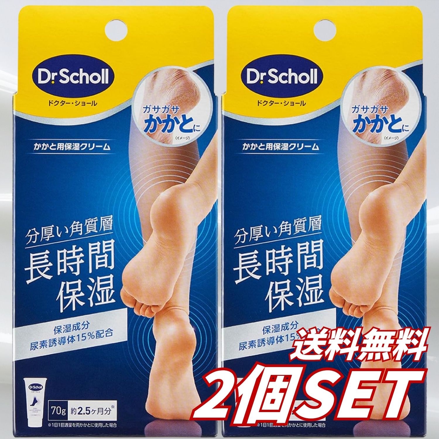 乾燥して硬くなりやすい、かかとのために開発された専用保湿クリームです。 保湿成分「尿素誘導体」を15％配合。伸ばしやすいジェル状クリームが厚いかかとの角質層まで浸透し、うるおいを与えて長時間保湿します。 しっとりするのにベタつきにくく、季節を問わず毎日のフットケアに使用可能。サンダルや素足になる季節はもちろん、乾燥が気になる秋冬のお手入れにもおすすめです。 【商品特長】 - 乾燥しやすいかかとのための保湿クリーム - 保湿成分「尿素誘導体」15％配合 - 厚いかかとの角質層までうるおいが浸透 - 乾燥したかかとを長時間保湿 - 伸ばしやすいジェル状クリーム - しっとりするのにベタつきにくい使用感 - 無香料 - 約2.5ヶ月使える70g入り - 毎日のフットケアにおすすめ - 日本製 【商品仕様】 - 商品名：ドクターショール かかと用保湿クリーム - 内容量：70g - 商品形状：ジェル状クリーム - 香り：無香料 - 使用部位：かかと - 対象：大人 - 使用期間の目安：約2.5ヶ月 - 商品サイズ：約33×75×160mm - 生産国：日本 - ブランド：Dr. Scholl's（ドクターショール） - メーカー：Scholl's Wellness Company - JANコード：4906156402100 【配合成分】 尿素誘導体15％配合（保湿成分） ※その他の成分については、お届けした商品のパッケージをご確認ください。 【使用方法】 清潔なかかとに適量を取り、乾燥が気になる部分へやさしくなじませてください。入浴後や就寝前など、肌が清潔な状態での使用がおすすめです。 【使用上の注意】 - かかと以外の部位には使用しないでください。 - 傷、はれもの、湿疹、ひび割れによる出血など、異常のある部分には使用しないでください。 - 肌に異常が生じていないか、よく注意して使用してください。 - 赤み、はれ、かゆみ、刺激などの異常が現れた場合は使用を中止し、皮膚科医に相談してください。 - 目に入らないよう注意し、入った場合はすぐに十分洗い流してください。 - 塗布後は床が滑りやすくなる場合があるため、歩行時には注意してください。 - 使用後はキャップをしっかり閉めてください。 - 乳幼児の手の届かない場所に保管してください。 - 高温または低温の場所、直射日光の当たる場所には保管しないでください。 ※使用期間は使用量や使用頻度によって異なります。 【広告文責】 レイズ株式会社 〒640-8414和歌山県和歌山市島橋西ノ丁6-17 【管理医薬機器販売業届出情報】 レイズ株式会社 〒640-8414和歌山県和歌山市島橋西ノ丁6-17