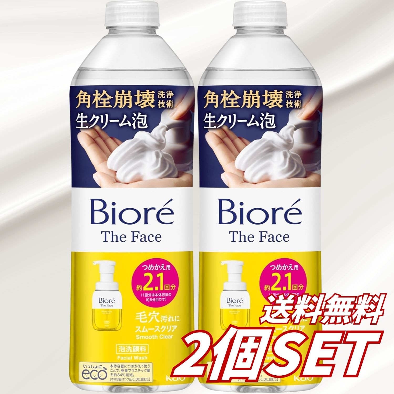 毛穴の黒ずみ汚れやザラつきが気になる肌のための、泡で出てくる洗顔料です。 洗浄成分「トロメタミン」を配合した角栓崩壊洗浄技術により、黒ずみ汚れやザラつきの一因となる角栓を分解して除去します。 弾力が長続きする生クリーム泡が肌へ密着し、手が肌に触れにくい「まさつレス」な洗い方を実現。肌のうるおいを保つバリア機能の働きを守りながら、すっきりつるつるの素肌へ洗い上げます。 【商品特長】 - 毛穴の黒ずみ汚れ・ザラつきを洗浄 - 角栓崩壊洗浄技術を採用 - 洗浄成分「トロメタミン」配合 - ザラつきの一因となる角栓を分解して除去 - ビオレ洗顔史上最高クラスの生クリーム泡 - 弾力が長続きする泡が肌に密着 - 手が肌に触れにくい、まさつレスな洗い心地 - 肌のバリア機能の働きを守りながら洗浄 - カサつきがちなデリケートな肌にも使用可能 - やわらかなベルガモットサボンの香り - 約2.1回分の大容量340ml - つめかえ用 【商品仕様】 - 商品名：ビオレ ザフェイス 泡洗顔料 スムースクリア - 販売名：ビオレザフェイス泡洗顔料スムースクリアb - 内容量：340ml - 商品形状：泡タイプ - 使用部位：顔 - 香り：ベルガモットサボン - 商品区分：つめかえ用 - 商品サイズ：約47×63×194mm - 生産国：日本 - ブランド：Bioré（ビオレ） - メーカー：花王 - JANコード：4901301414397 【成分】 水、PG、BG、トロメタミン、PEG-150、グリセリン、ココイルグリシンK、ココイルグルタミン酸Na、ラウリルヒドロキシスルタイン、デシルグルコシド、EDTA-2Na、水酸化Na、水酸化K、フェノキシエタノール、安息香酸Na、香料 ※リニューアル時期や在庫状況により、パッケージおよび成分表示が異なる場合があります。使用前にお届けした商品の表示をご確認ください。 【使用方法】 1. 顔を軽くぬらします。 2. 適量（ポンプ4～5押し程度）の泡を手に取ります。 3. 泡を顔にのせ、手が肌に触れないよう、泡を押すようにやさしくなじませます。 4. 水またはぬるま湯で十分に洗い流してください。 【つめかえ時の注意】 - 必ず「ビオレ ザフェイス 泡洗顔料 スムースクリア」の使用済み容器へ詰め替えてください。 - 中身を使い切ってから全量を詰め替え、つぎ足しはしないでください。 - 他の商品や異なる製造番号の中身と混ぜないでください。 - 通常の液体洗顔料用容器では泡にならないため、他の容器へは詰め替えないでください。 【使用上の注意】 - 本品はメイク落としではありません。 - 傷、はれもの、湿疹など異常のある部分には使用しないでください。 - 肌に異常が生じていないか、よく注意して使用してください。 - 赤み、はれ、かゆみ、刺激、色抜けや黒ずみなどが現れた場合は使用を中止し、皮膚科医に相談してください。 - 目に入らないよう注意し、入った場合はすぐに十分洗い流してください。 - 異常が残る場合は眼科医に相談してください。 - 乳幼児や認知症の方などの誤飲を防ぐため、置き場所に注意してください。 - 高温または低温の場所、直射日光の当たる場所には保管しないでください。 ※黒ずみとは、毛穴にたまった汚れや角栓によるものです。すべての黒ずみを除去するものではありません。 【広告文責】 レイズ株式会社 〒640-8414和歌山県和歌山市島橋西ノ丁6-17 【管理医薬機器販売業届出情報】 レイズ株式会社 〒640-8414和歌山県和歌山市島橋西ノ丁6-17