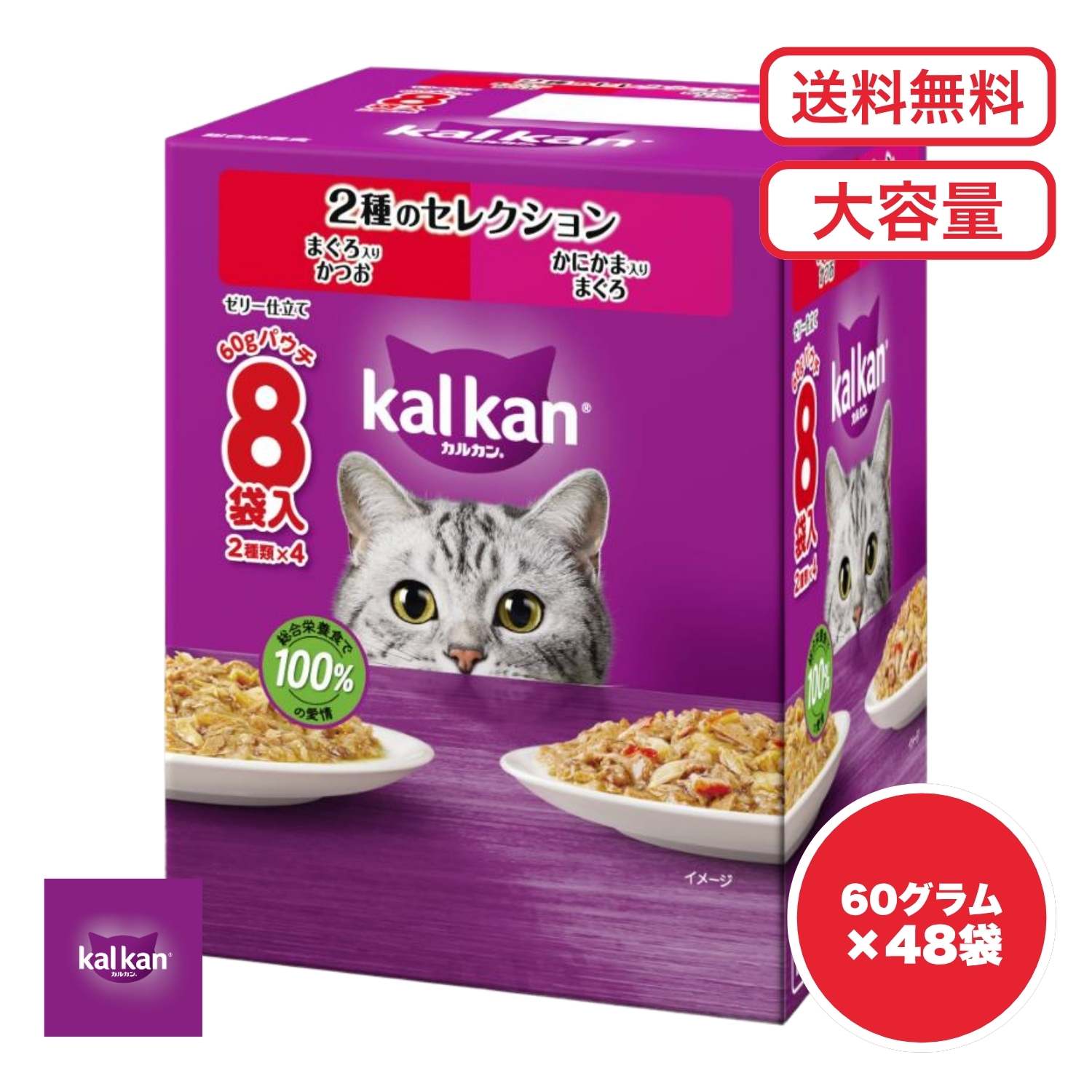 【送料無料 セット販売 単品 1箱 2箱 6箱セット ケース買い 】 猫用 キャットフード ウェットフード パウチ ウェット 猫の餌 2種のセレクション まぐろ...