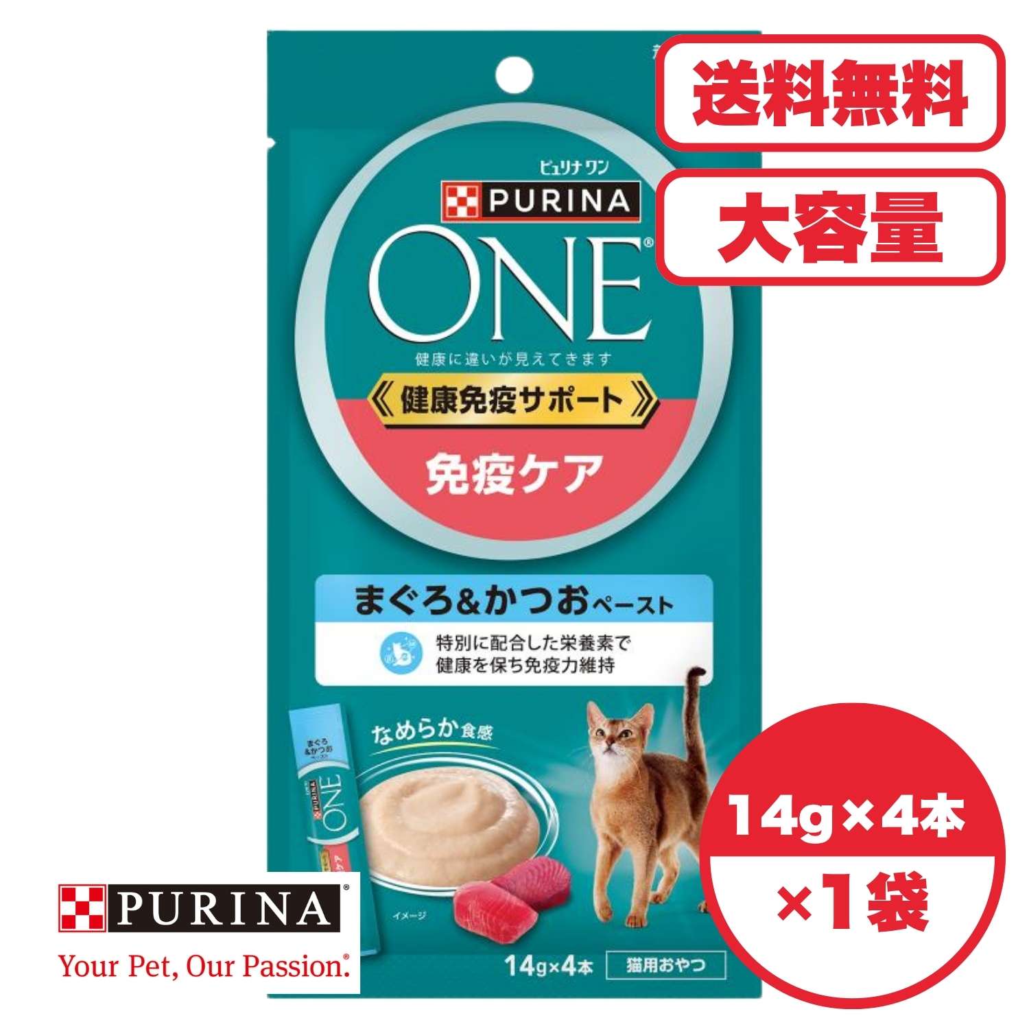 PURINA ONE - キャットフード ケアフード【送料無料 セット販売 1個 12個 60個/約1ヶ月分 】キャットフード ウェット パウチ 猫の餌 水分補給［ネスレ］ピュリナ ワン キャット おやつ 健康免疫サポート 免疫ケア まぐろ＆かつおペースト 56g