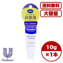 【まとめ買い セット販売】ヴァセリン ペトロリューム ジェリー リップ 10g