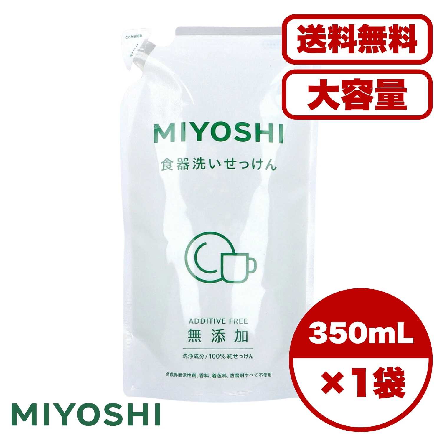 Rakuten - 【まとめ買い セット販売】無添加 食器洗いせっけん リフィル