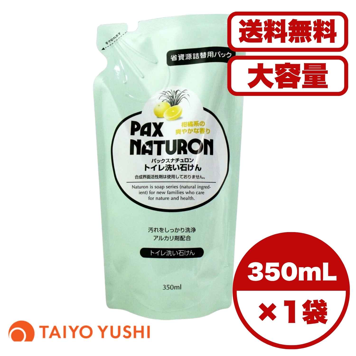 パックスナチュロン トイレ洗い石けん 詰替用 350mL