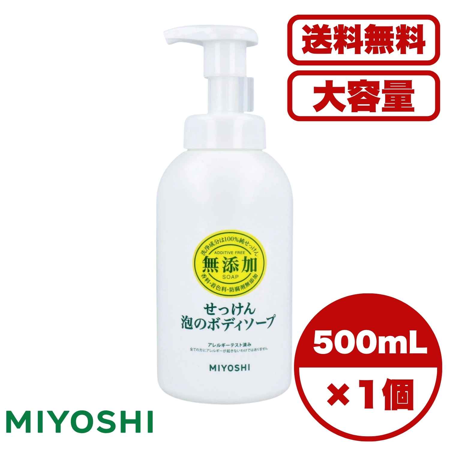 Rakuten - 【まとめ買い セット販売】無添加せっけん 泡のボディソープ