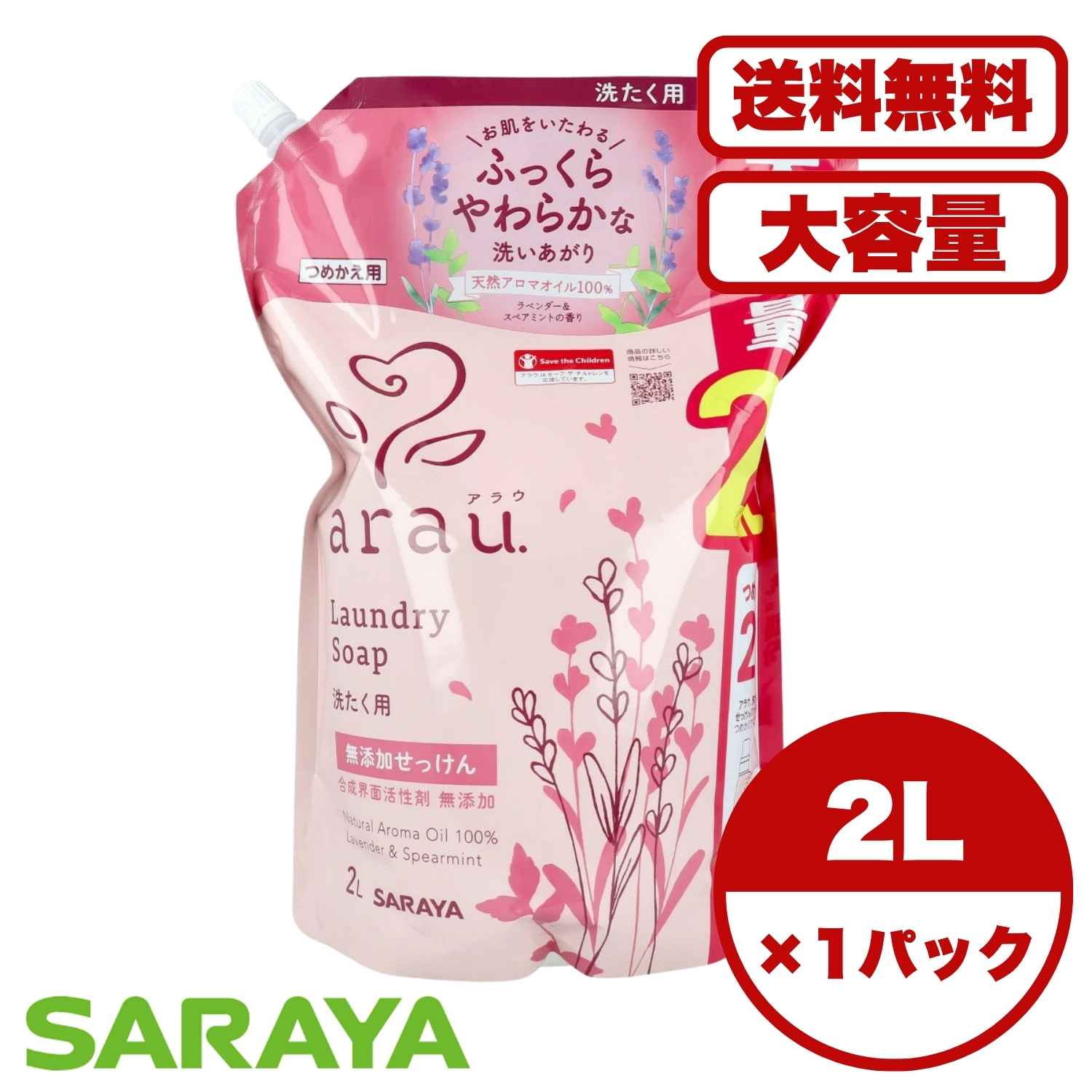 楽天市場】アラウ詰め替えの通販