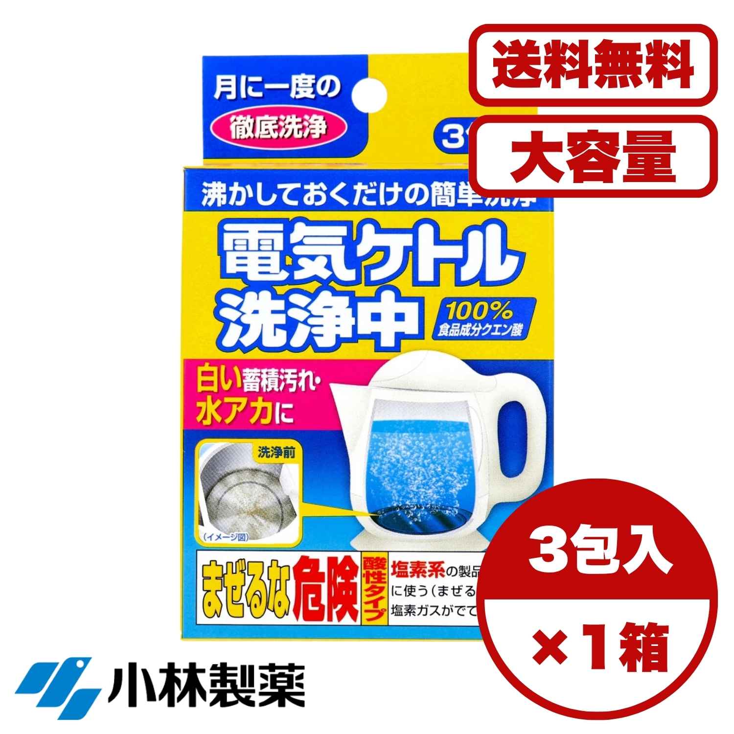 ●電気ケトル専用の洗浄剤です。 ●クエン酸がケトルに付いた白い蓄積・水アカ汚れを洗浄します。 ※熱によるケトル内容器の変色は「電気ケトル洗浄中」では取れない。 商品管理番号 4987072082935 生産地 日本 サイズ 個装サイズ：80...