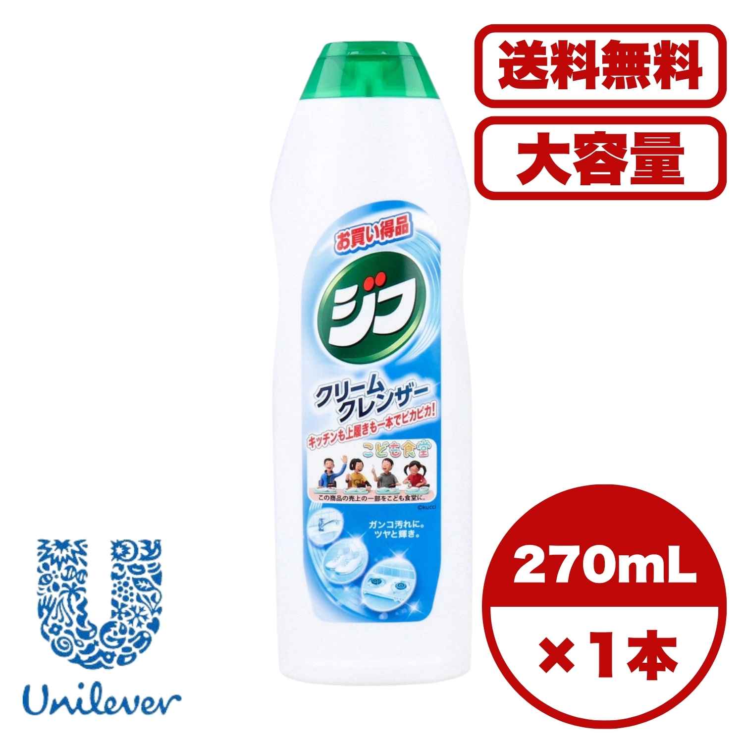 【まとめ買い セット販売】ジフ クリームクレンザー お買い得品 270mL
