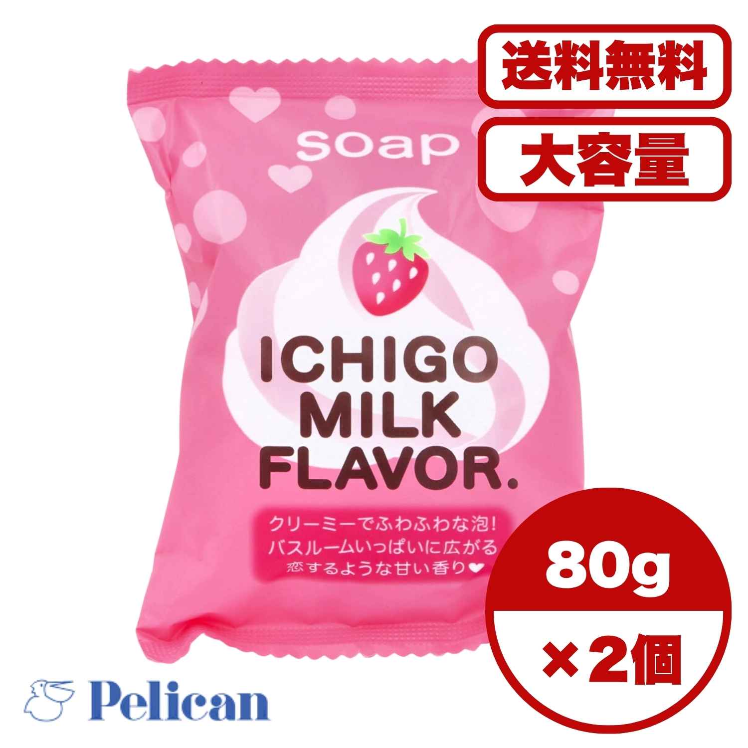 【まとめ買い セット販売】プチベリィ ソープS いちごミルクの香 80g