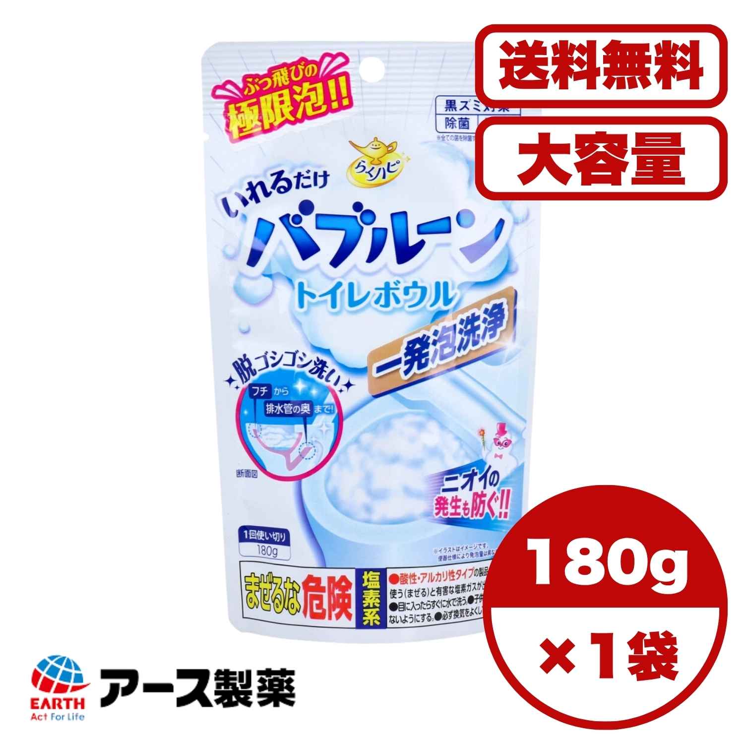 【まとめ買い セット販売】らくハピ いれるだけバブルーン トイレボウル 1回使い切りタイプ 180g