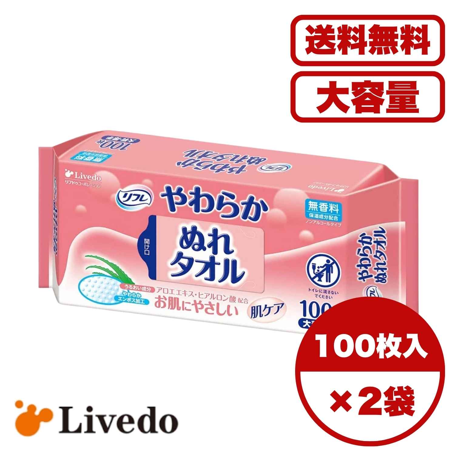 【まとめ買い セット販売】リフレ やわらかぬれタオル 大判・厚手 100枚入