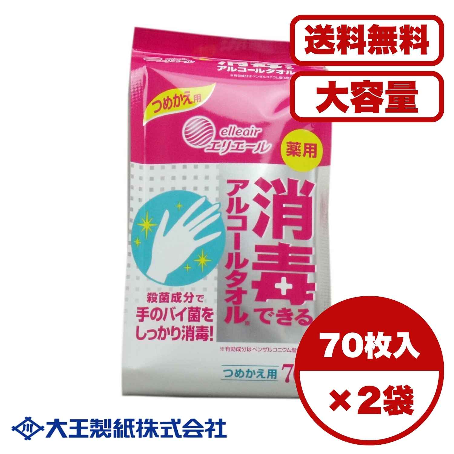 【まとめ買い セット販売】エリエール 消毒できるアルコールタオル 薬用 つめかえ用 70枚入