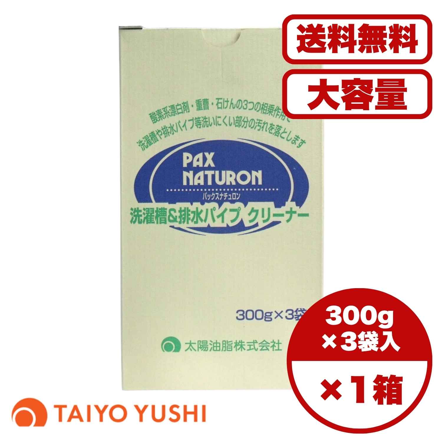 Household Supplies, Stationery - 【まとめ買い セット販売】パックスナチュロン 洗濯槽＆排水パイプクリーナー 300g×3袋入