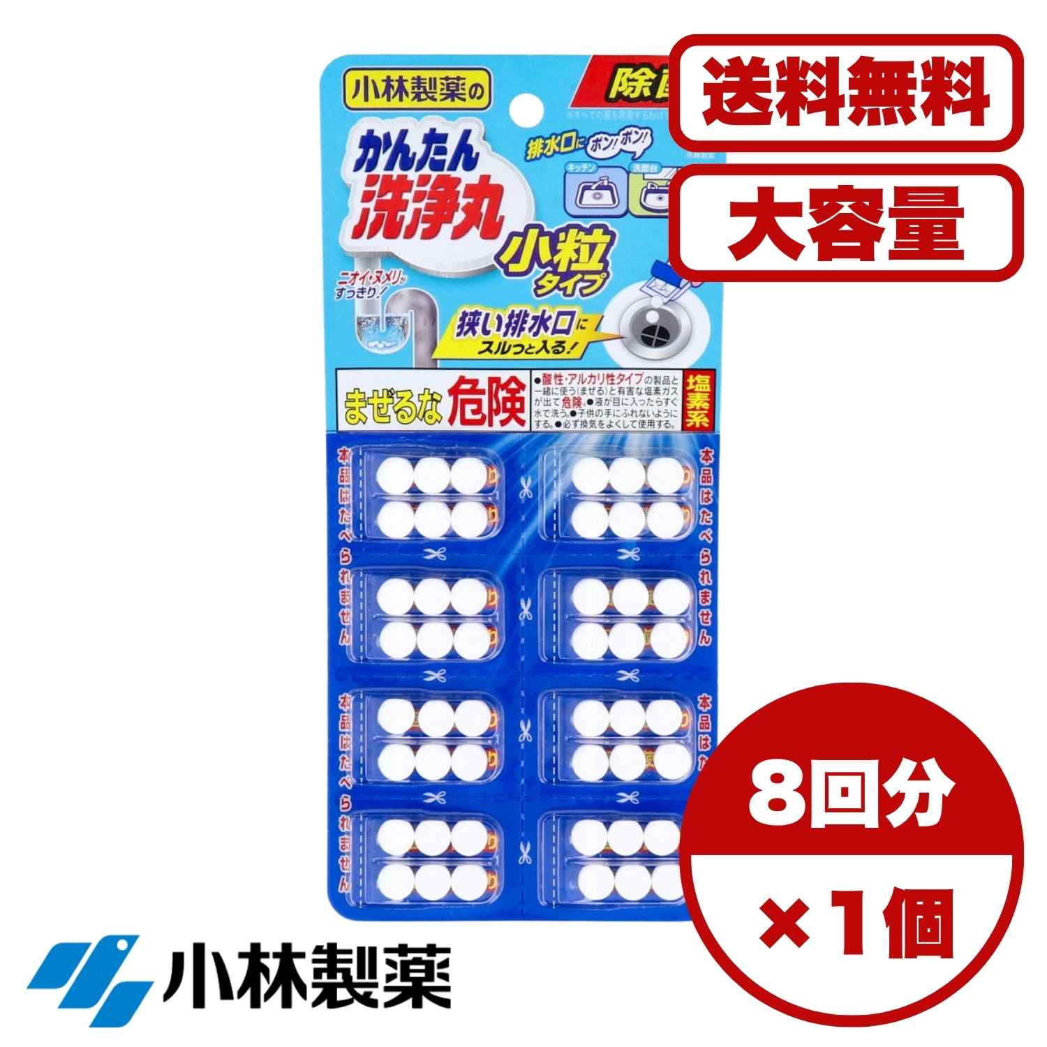 ●キッチンの排水口に。 ●お風呂の排水口に。 ●洗面台の排水口に。 ●便器の水たまり部に。 ●家庭用浄化槽を傷めません。 商品管理番号 4987072063729 生産地 日本 サイズ 個装サイズ：100X220X8mm 個装重量：約40g...