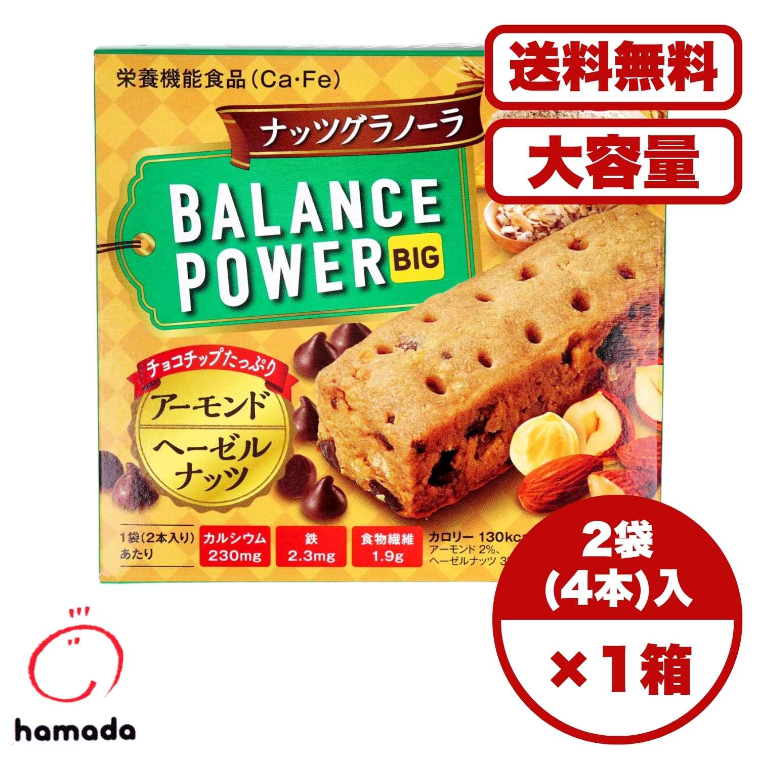 ヘルシークラブ バランスパワービッグ ナッツグラノーラ 2袋(4本)入 厚焼き クッキー チョコチップ入り..