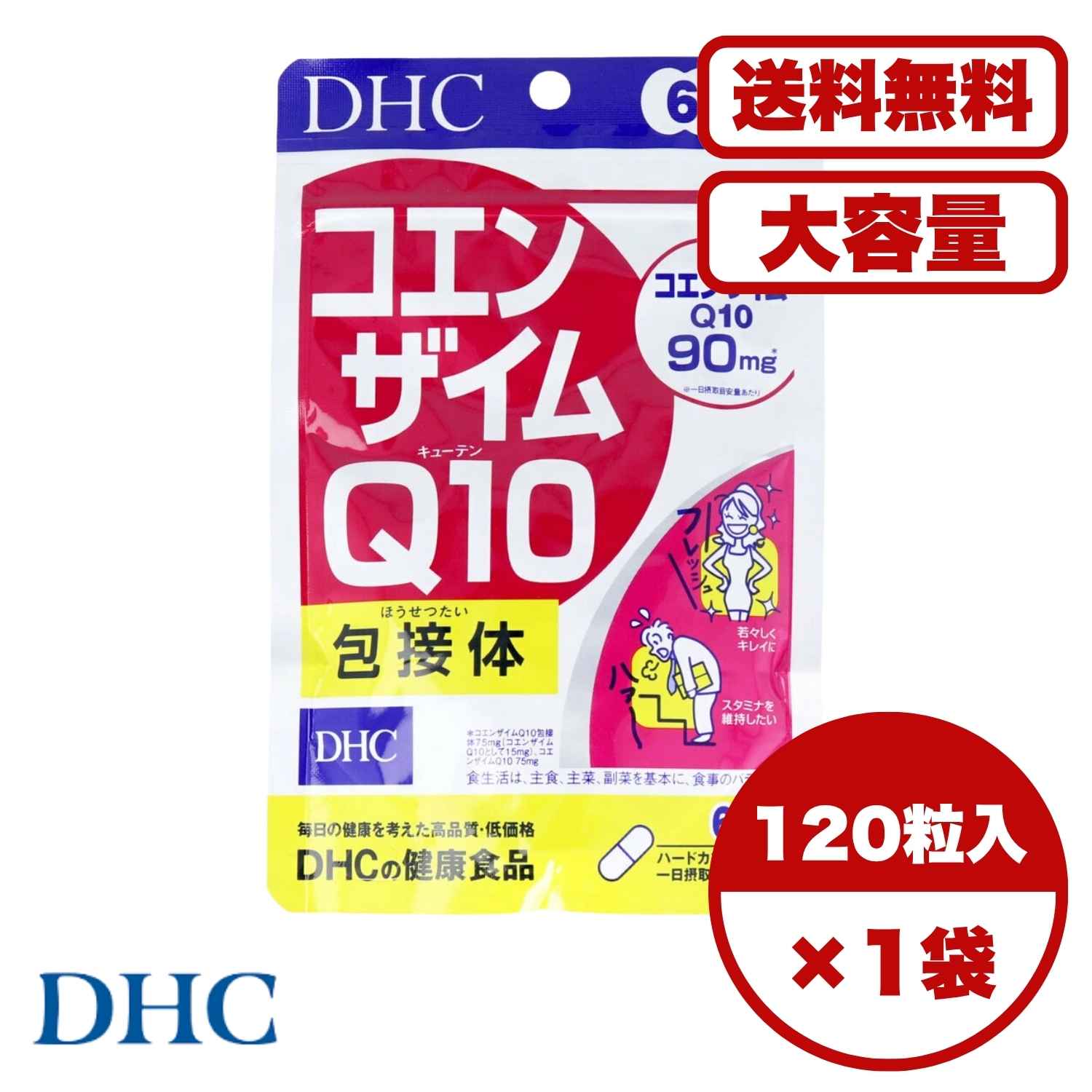 DHC コエンザイムQ10包接体 120粒 60日分 吸収型 ナノサイズ 包接体配合 高吸収 持続力強化 エネルギー..
