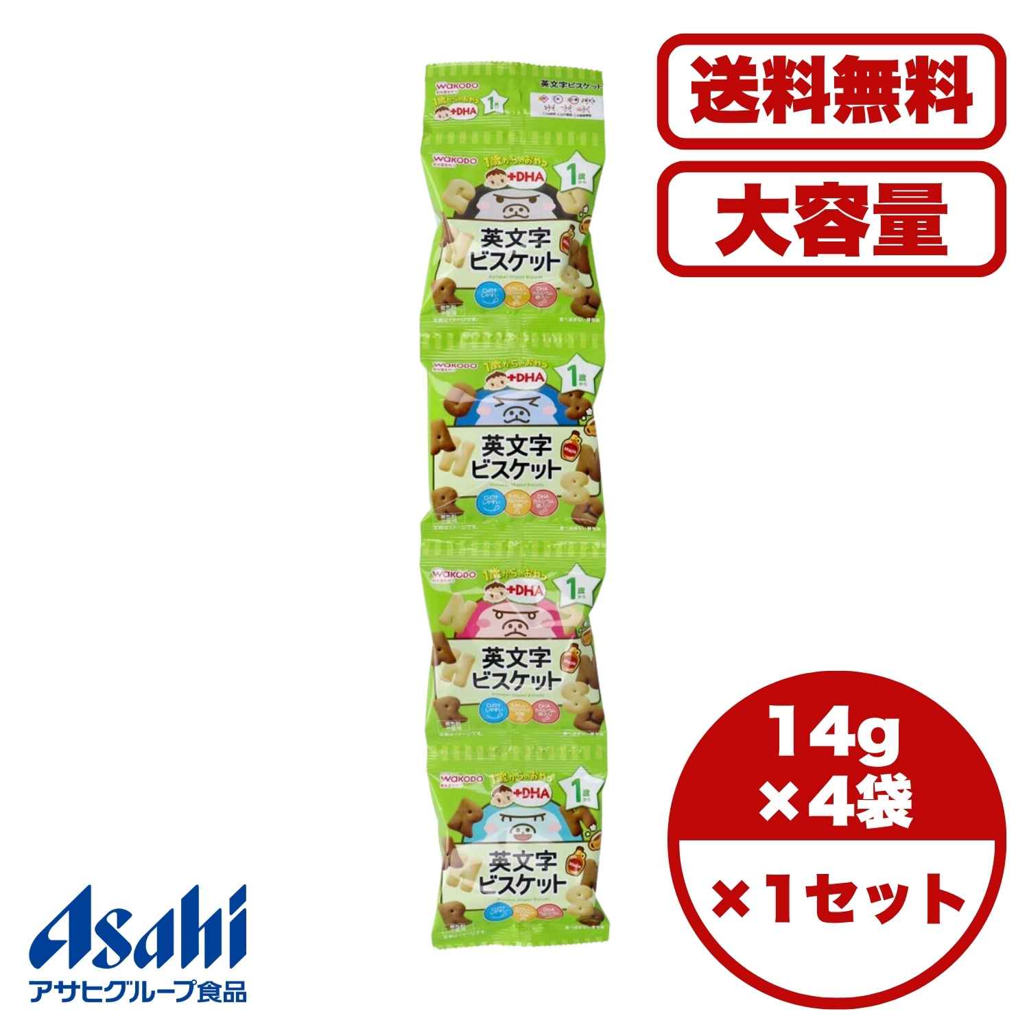 ●育ちざかりのお子さまに必要なDHA、カルシウム、鉄入り。 ●お子さまと楽しく会話しながらおやつタイムを過ごせるいろいろな形。 ●口どけしやすくするための、だ液がしみこみやすい空気の層やくぼみつき。 ●食べ過ぎの心配がない個包装で、お出かけにも便利。 ●着色料、保存料不使用。 ●1歳頃から。 ●乳児用食品と同等の管理。 ※間食1回につき1袋を目安にお召し上がりください。 商品管理番号 4987244183828 サイズ 個装サイズ：100X505X15mm 個装重量：約65g 内容量：14gX4袋 【発売元：アサヒグループ食品株式会社】 素材 【名称】 ビスケット 【原材料】 ★ココア味 小麦粉(国内製造)、砂糖、ショートニング、加糖脱脂練乳、脱脂粉乳、ココアパウダー、食塩、DHA含有精製魚油／膨脹剤、炭酸カルシウム、香料、ピロリン酸第二鉄 ★メープル味 小麦粉(国内製造)、ショートニング、砂糖、メープルシュガー、加糖脱脂練乳、脱脂粉乳、食塩、DHA含有精製魚油／膨脹剤、炭酸カルシウム、香料、ピロリン酸第二鉄 【栄養成分(1袋14g当たり)】 エネルギー：63kcaL たんぱく質：1.2g 脂質：1.6g 炭水化物：11g 食塩相当量：0.099g カルシウム：17mg 鉄：0.3mg 【保存方法】 ・直射日光、高温多湿を避け常温で保存してください。 【アレルゲン情報】 乳、小麦 注意事項 【注意】 ・お子さまが一度に頬張らず、じゅうぶんにかみくだいて、上手に飲みこみ終わるまで、必ず見守ってあげてください。 ・食べている時や、食べ終わった後はお茶などをあげましょう。 ・月齢は目安です。お子さまの食べる様子をみて、あげてください。 ※商品製造工場では、卵を含む製品を製造しています。 ・ココア味とメープル味の割合は袋によって異なります。 ・湿気を嫌いますので、開封後はなるべくお早めにお召し上がりください。 メーカー アサヒグループ食品株式会社 【広告文責】レイズ株式会社 〒640-8414 和歌山県和歌山市島橋西ノ丁6-17やさしい甘さのココアとメープルの2つの味が楽しめます。