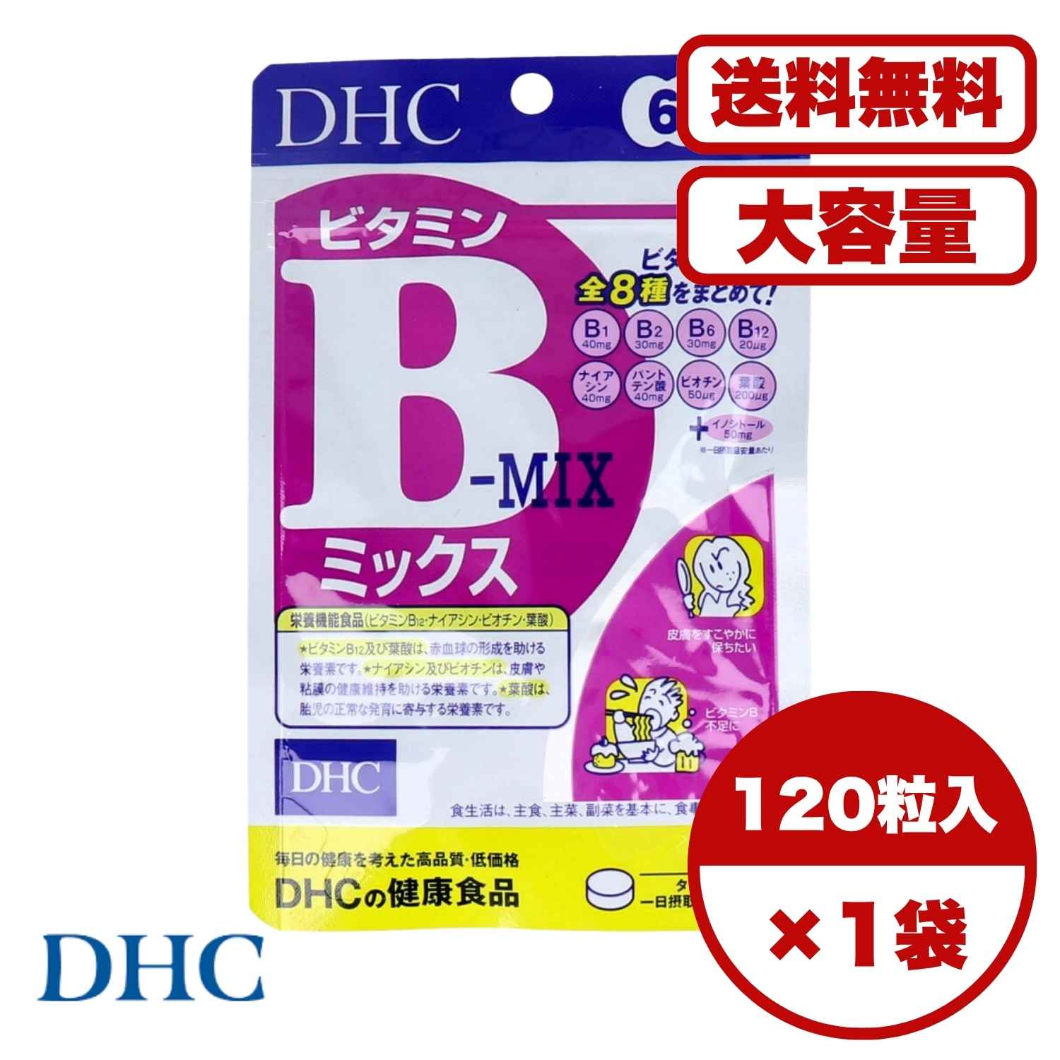 DHC ビタミンBミックス 120粒 60日分 サプリメント ビタミンB群8種配合 B1 B2 B6 B12 葉酸 ナイアシン ..