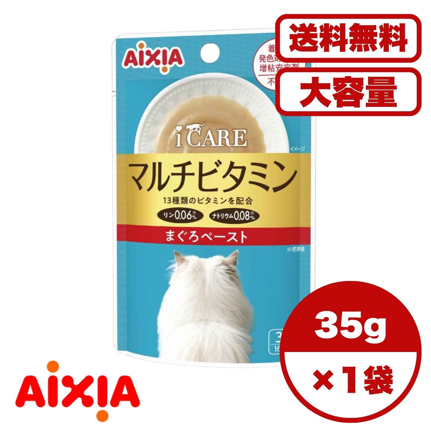 Other Wet Food - キャットフード ウェット ケアフード 【送料無料 セット販売 1個 8個 16個 60個/約1ヶ月分 】キャットフード ウェット パウチ 猫の餌 総合栄養食 水分補給［アイシア］i CARE マルチビタミン まぐろペースト 35g