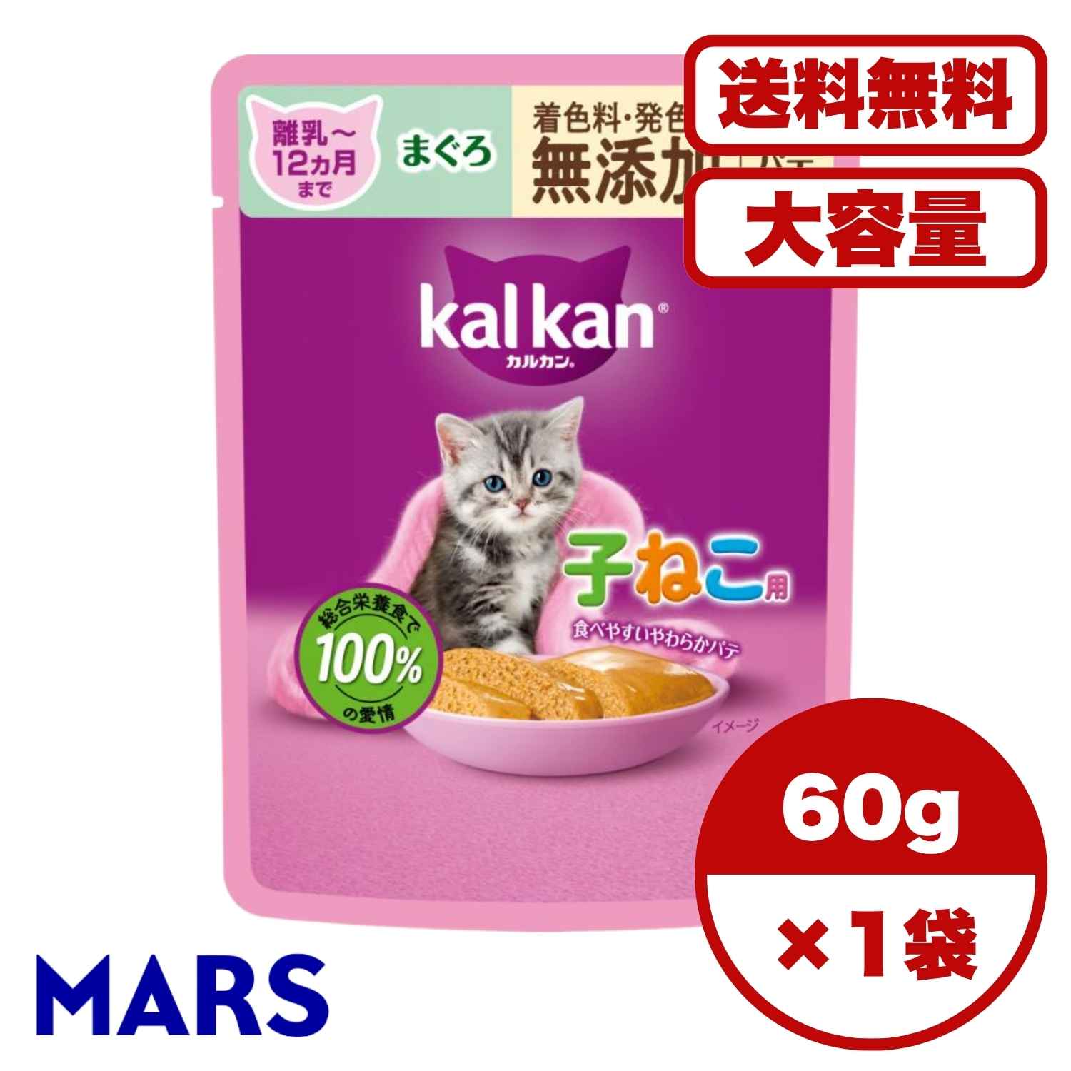 楽天市場】子猫用 キャットフード まとめ買いの通販