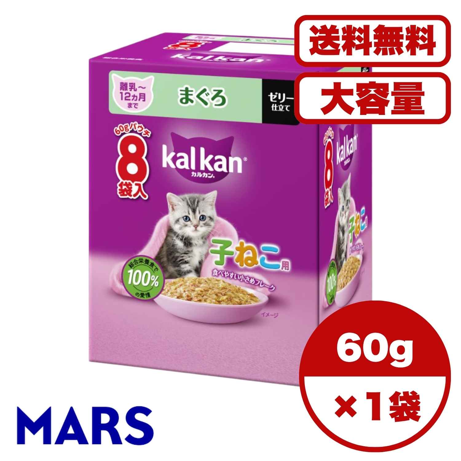 楽天市場】カルカン 8袋の通販