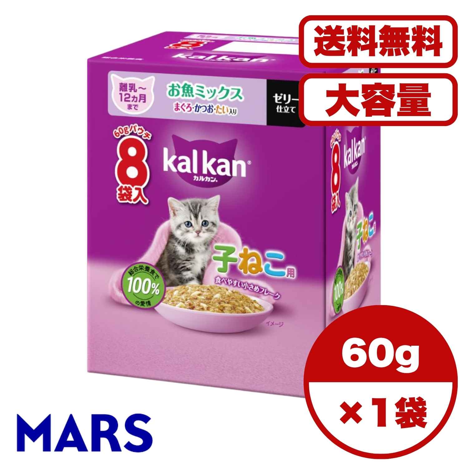 楽天市場】カルカン パウチ 子猫 16の通販