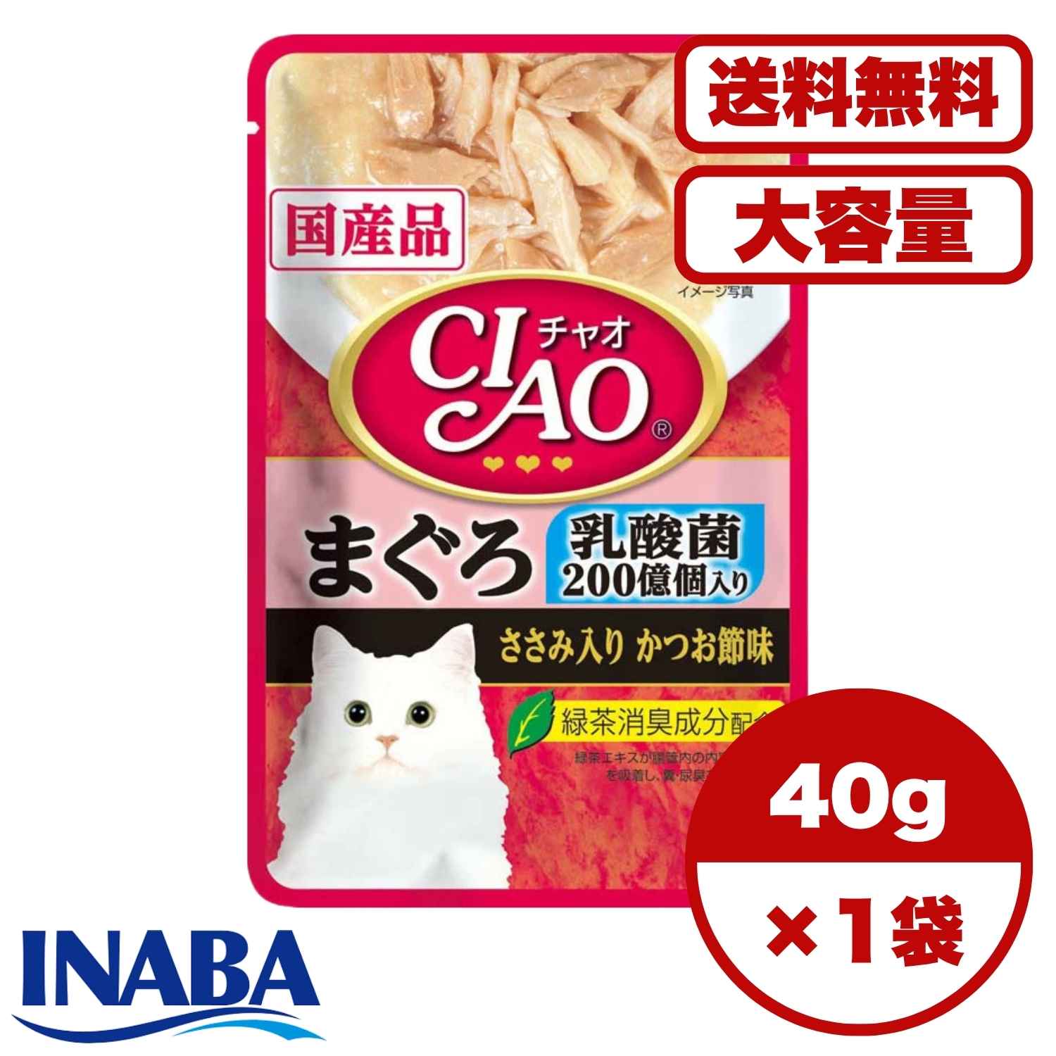 【商品特徴】 CIAOパウチシリーズに乳酸菌入りが発売。素材を細かくペースト状にし、愛猫の喜ぶ素材をトッピング。 【給与方法】 標準サイズの成猫には1回1袋、1日2回を目安に総合栄養食と一緒にお与えください 【賞味期限】 2年 【諸注意】 お使い残りの出た場合は、他の容器に移し替えて冷蔵庫に入れ早めにお与え下さい。 商品管理番号 4901133619755 生産地 日本 サイズ (H)140×(W)90×(D)10mm・(重量)43g 素材 【原材料】 鶏肉(ささみ)、まぐろ、かつお節エキス、糖類(オリゴ糖等)、殺菌乳酸菌、植物性油脂、増粘剤(加工でん粉)、増粘多糖類、ミネラル類、調味料(アミノ酸等)、ビタミンE、紅麹色素、緑茶エキス 【保証成分】 たんぱく質5.0％以上 脂質0.2％以上 粗繊維0.1％以下 灰分2.0％以下 水分92.5％以下 内容量 40g 賞味期限 24ヶ月 メーカー名 いなばペットフード 株式会社 【広告文責】レイズ株式会社 〒640-8414 和歌山県和歌山市島橋西ノ丁6-17CIAO パウチ 乳酸菌入り まぐろ ささみ入りかつお節味 40g
